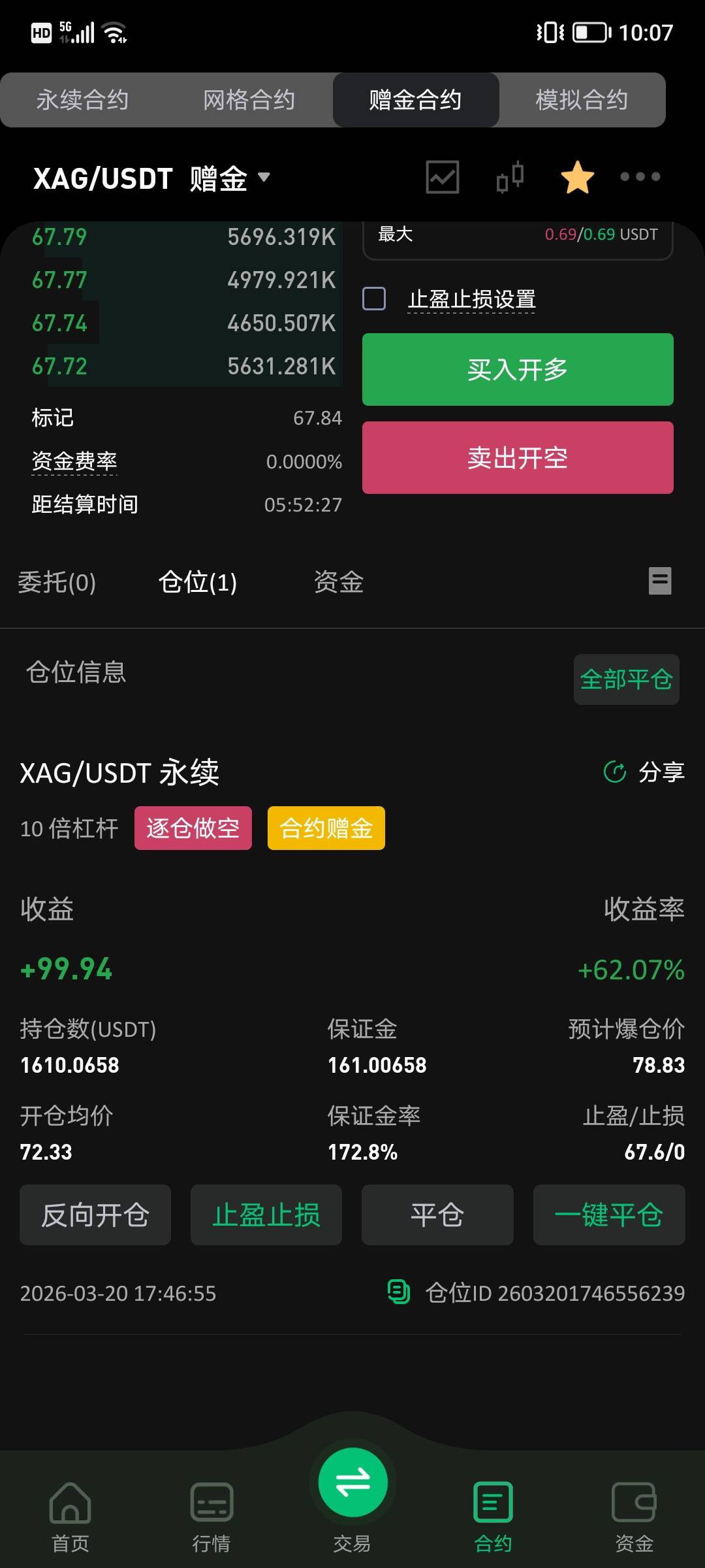 难受，白银周末没波动看着吃不了。快自动平仓了

8 / 作者:嗯哼111 / 