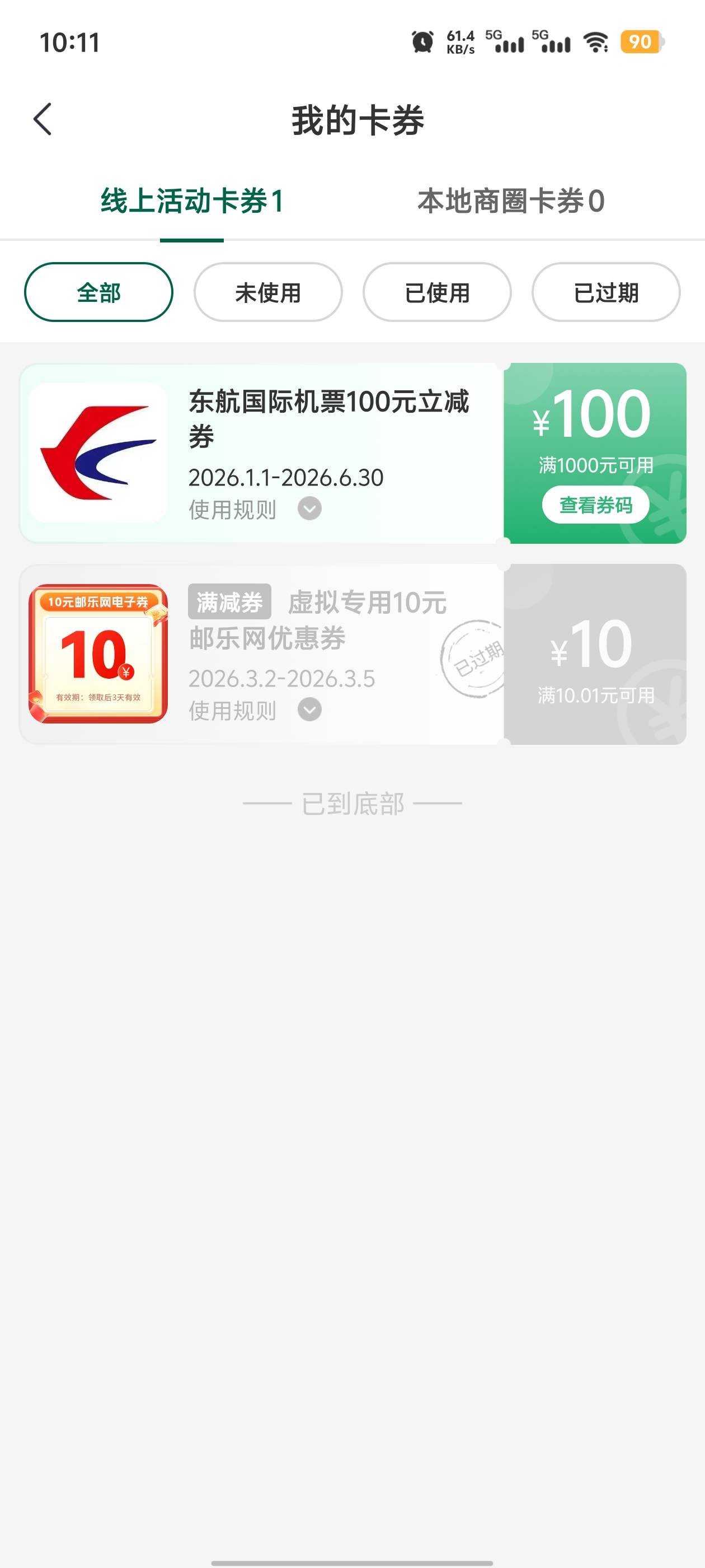 这个有没有用老哥帮忙看下。

51 / 作者:元伟 / 