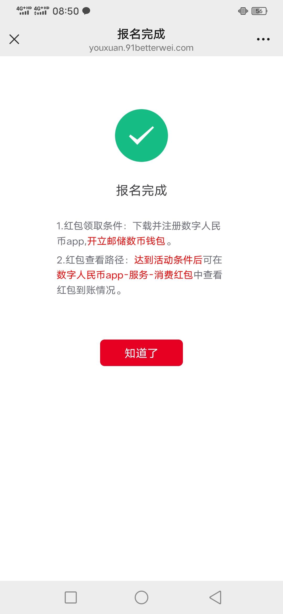 江苏邮储数币新8.8

13 / 作者:咔咔咔嚓1 / 