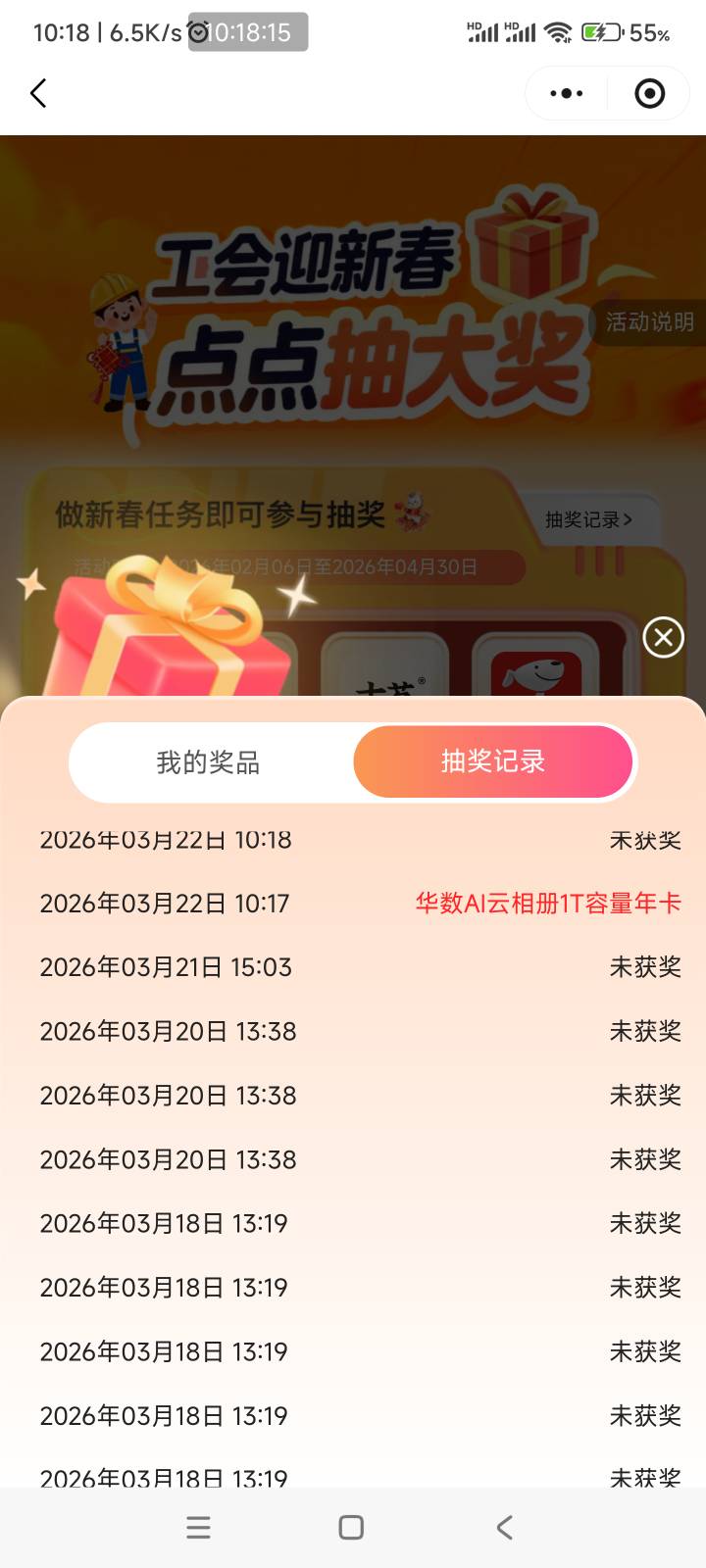 这个月第一次中
这个能卖吗

有没有人中和我一样的东西的，浙江工会

100 / 作者:陈思凯 / 