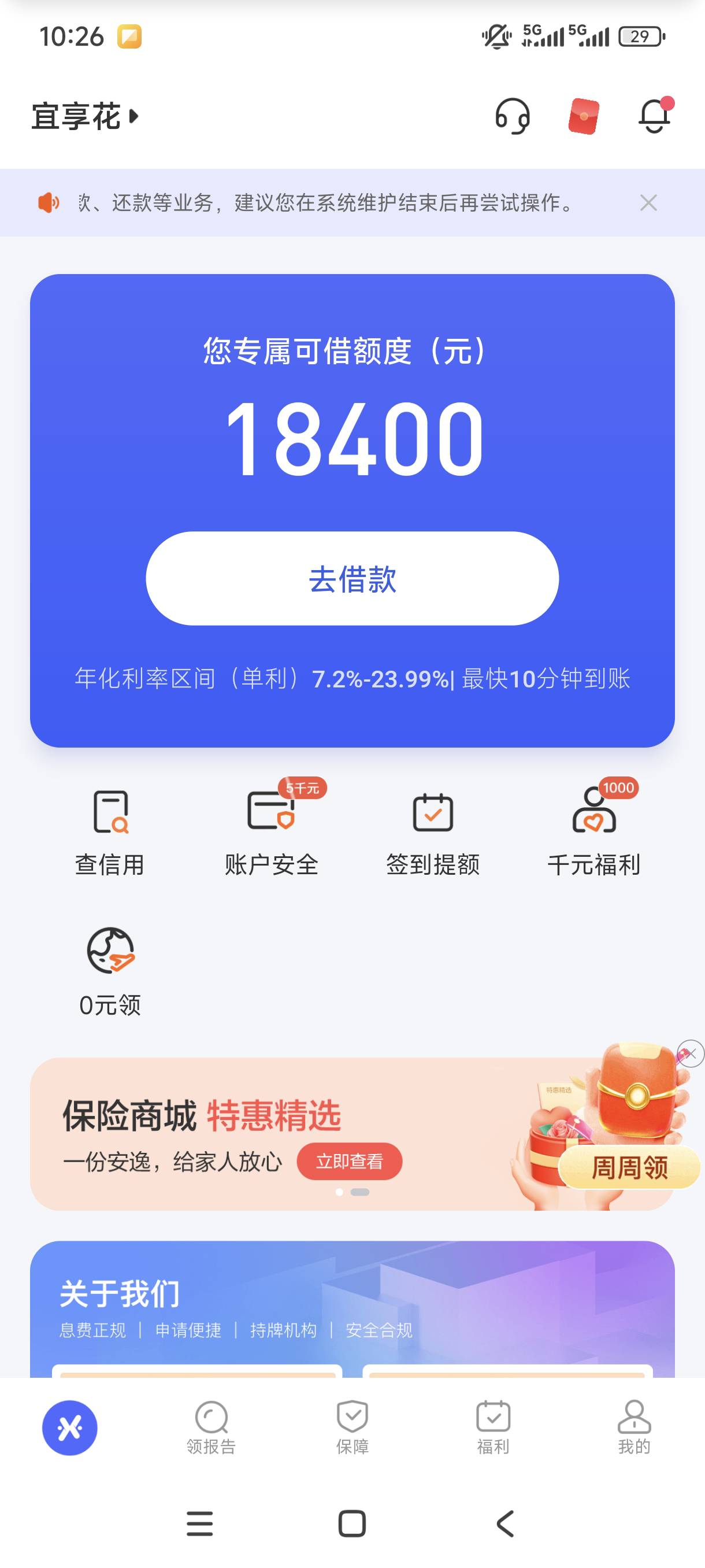 宜享花真没人搞吗85 / 作者:素质低下0 / 