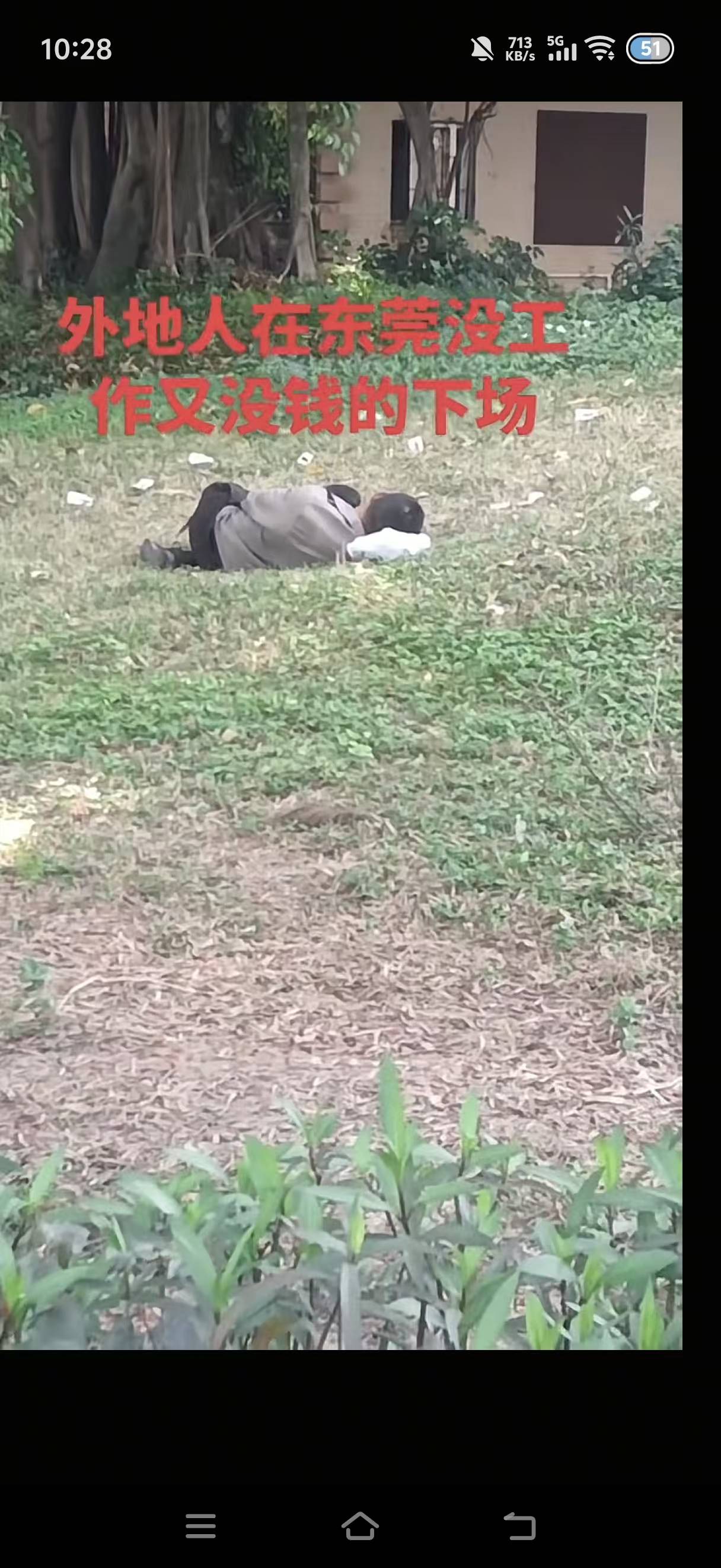 这是哪个老哥啊，在这里睡觉

12 / 作者:挂比了救我鸭 / 