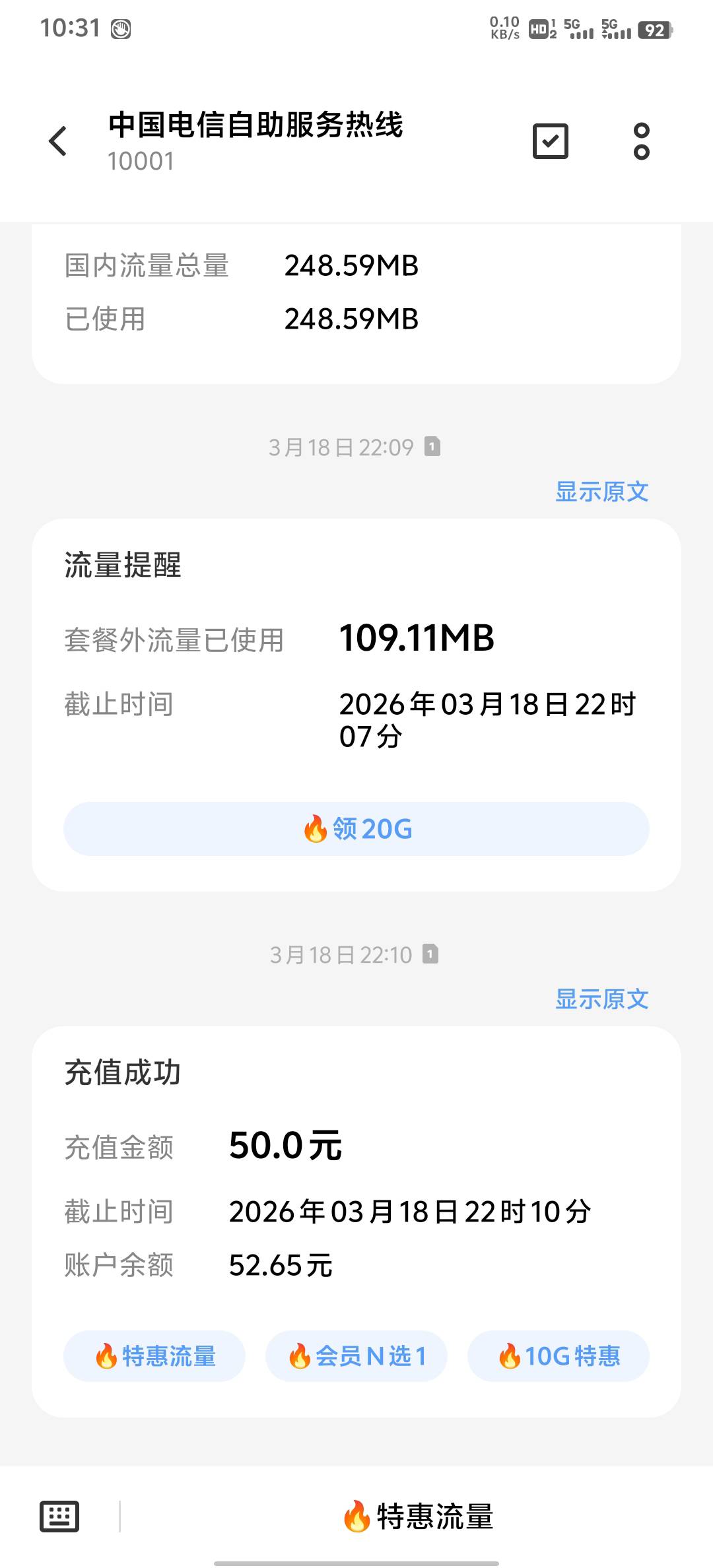 深圳坪山工会的电信话费是不是不到的

79 / 作者:杀猪一流 / 
