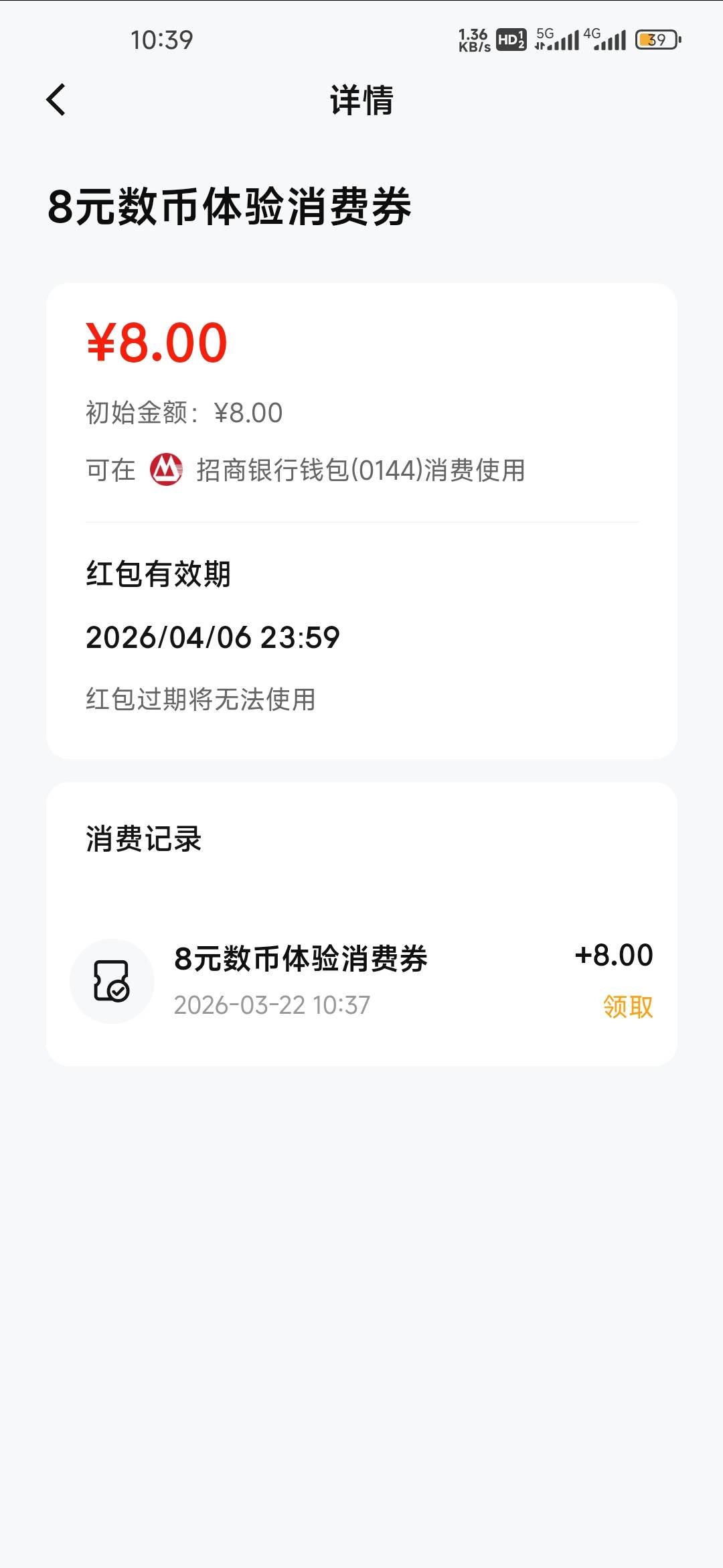 招商数币八毛，一分钱刚弄得，咋掏出来老哥们。


58 / 作者:红酒微醺° / 