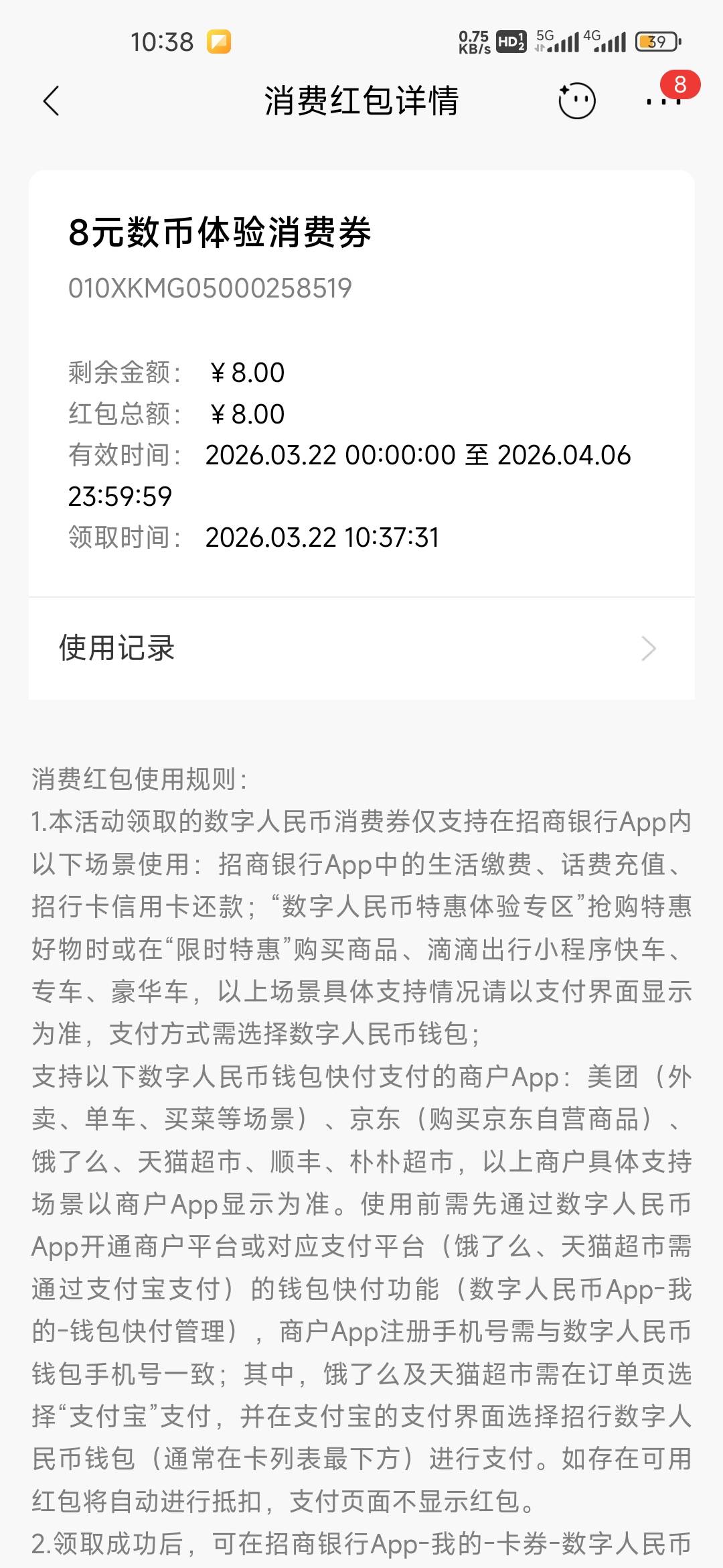 招商数币八毛，一分钱刚弄得，咋掏出来老哥们。


60 / 作者:红酒微醺° / 