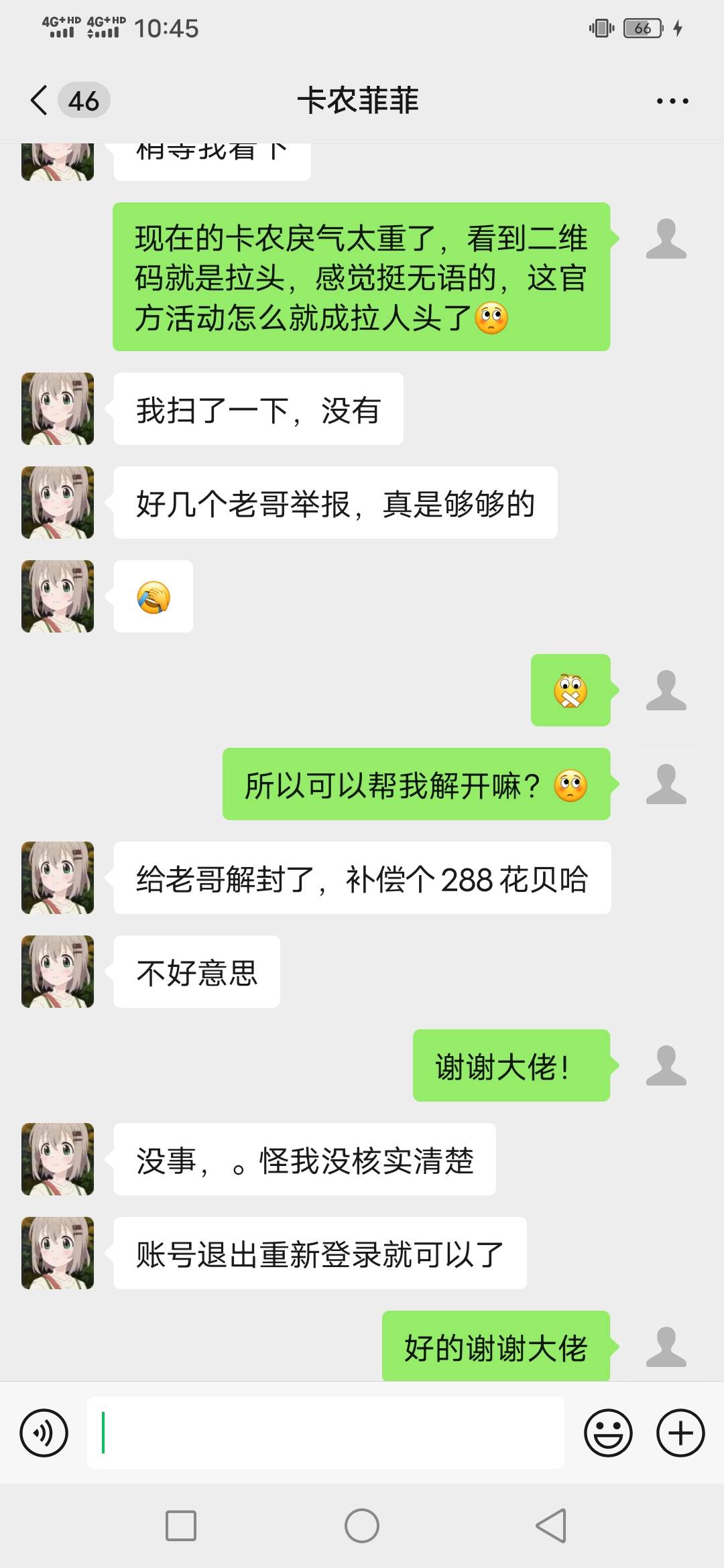 菲菲是个好人啊，感觉挺冤的！
正常一个毛的入口发到卡农就成了拉小可爱，戾气别那么9 / 作者:咔咔咔嚓1 / 