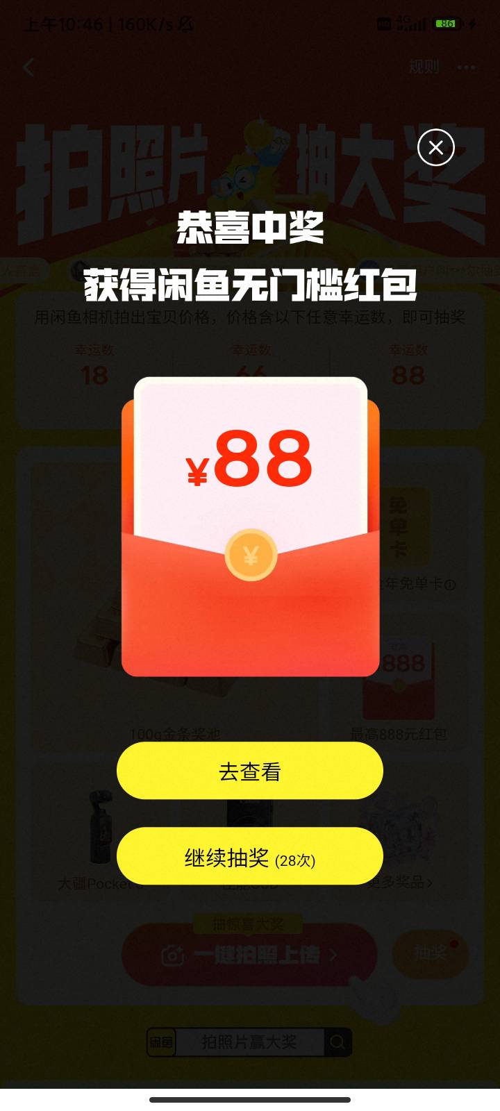 抽了一个小时，知足了 也算是大奖了。。

31 / 作者:天天天19 / 