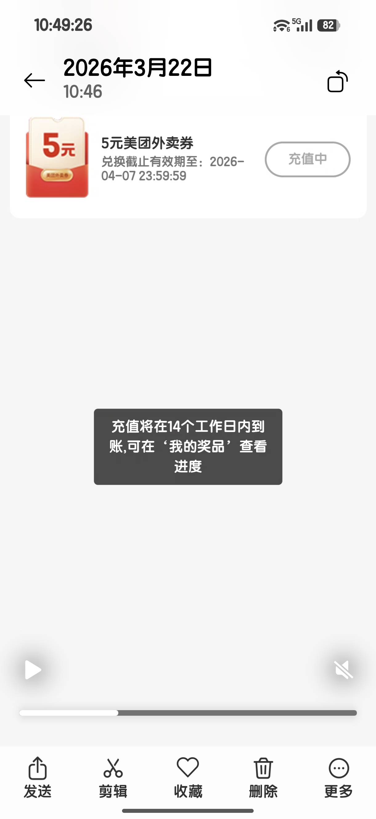 中行浙江太tm坑了，2.88还失败反申请1
另一个根本不是看运气，美团12000个，其他都几6 / 作者:度假村马莲花 / 