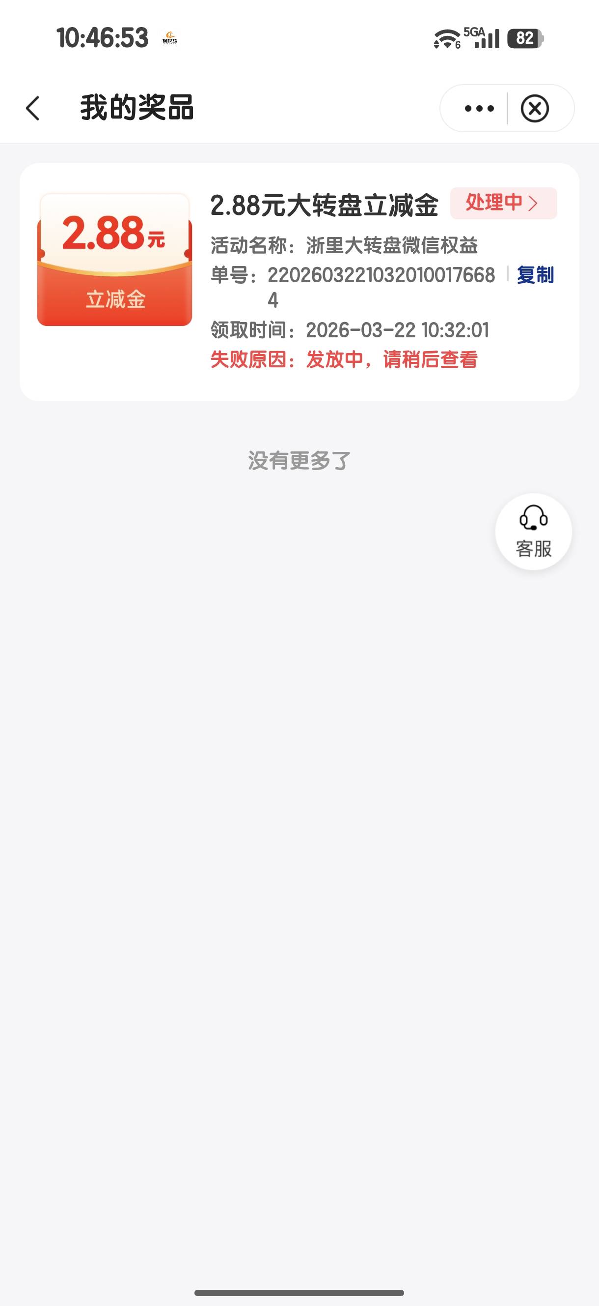 中行浙江太tm坑了，2.88还失败反申请1
另一个根本不是看运气，美团12000个，其他都几33 / 作者:度假村马莲花 / 