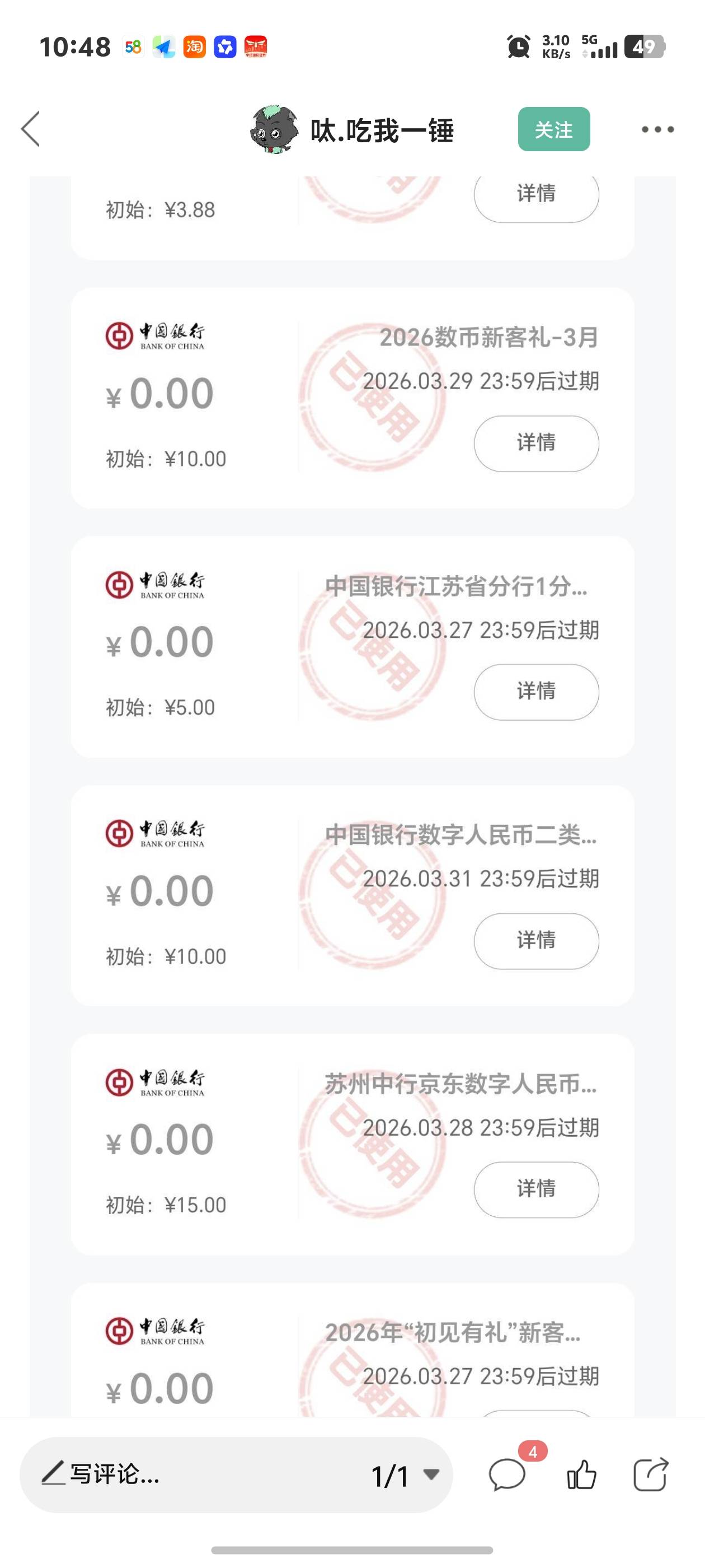 卡农加精！！！！！！！老哥们我之前开不了中行，然后前段时间开了个内蒙古二类我现在96 / 作者:秋到冬来 / 