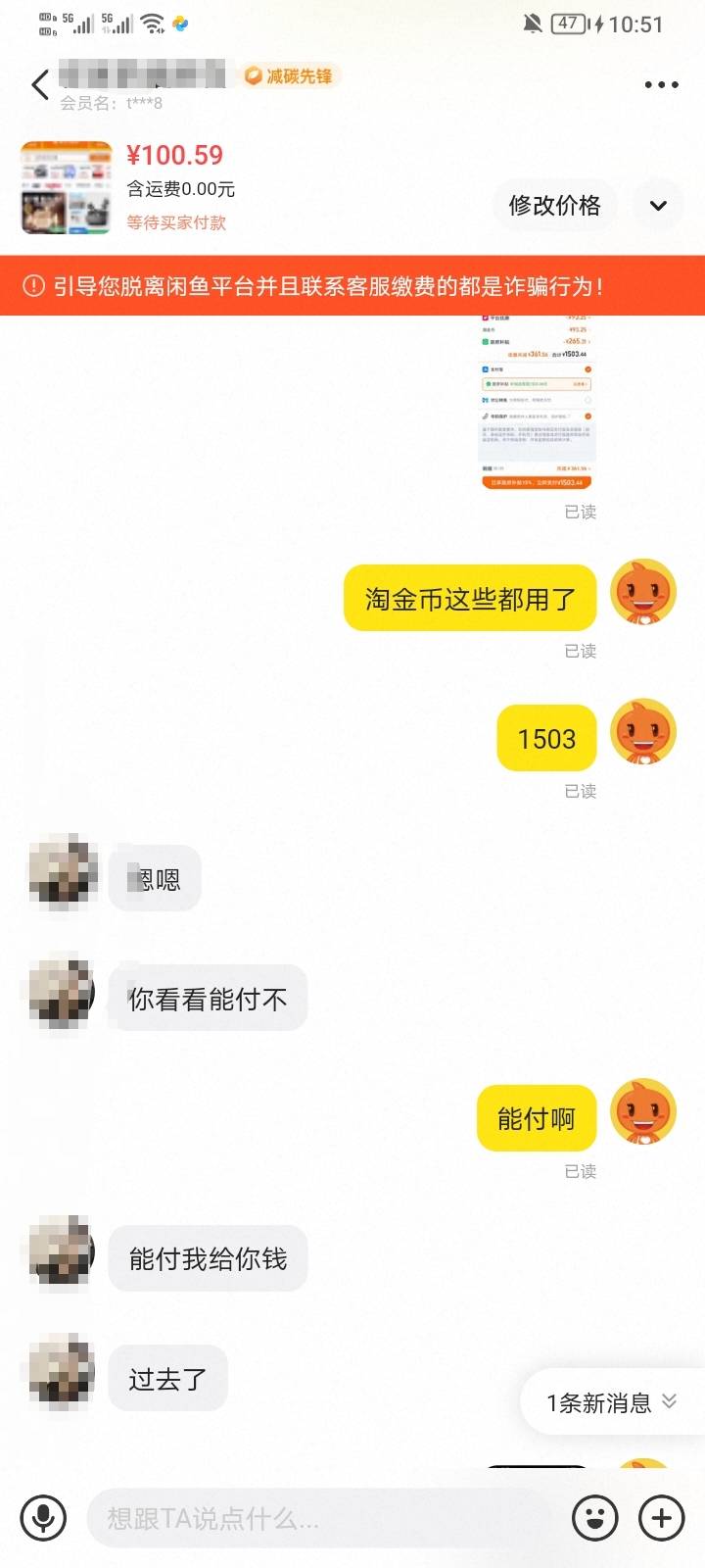 淘金币后续来了，哥哥们，他又又又给我扫了1500，我只能教他做人了，太想念女王了


32 / 作者:大耳朵图途 / 