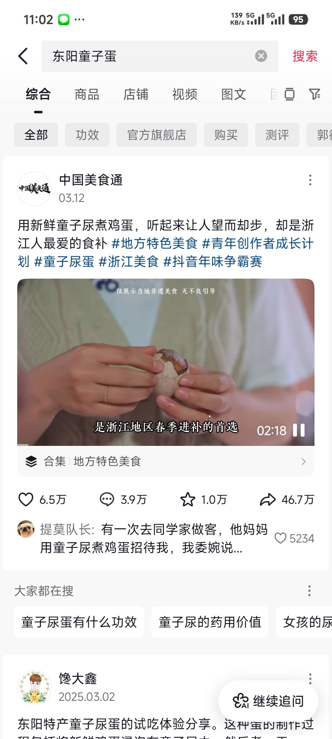 这个是真的吗，来浙江的老哥说说

22 / 作者:先天挂逼圣体 / 