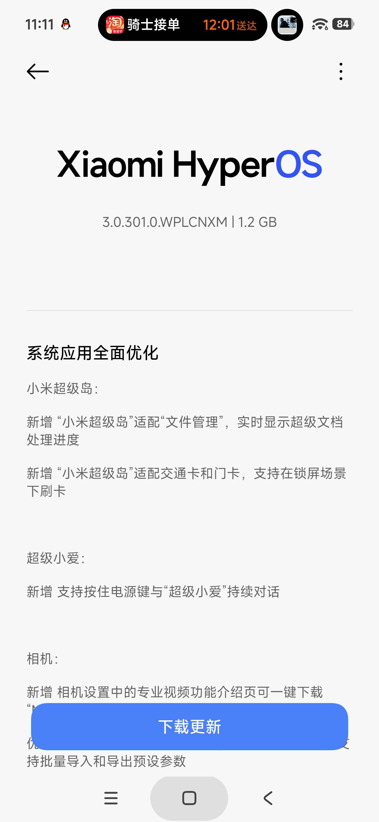 要不要更新

36 / 作者:富士山下147 / 