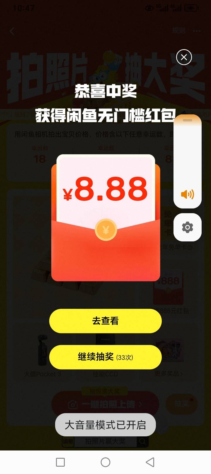 今天又是 8.8加上昨天的0.88。在闲鱼买了张E卡。付款0元。然后去平台回收了到账9.4.亏26 / 作者:望世转身花影 / 