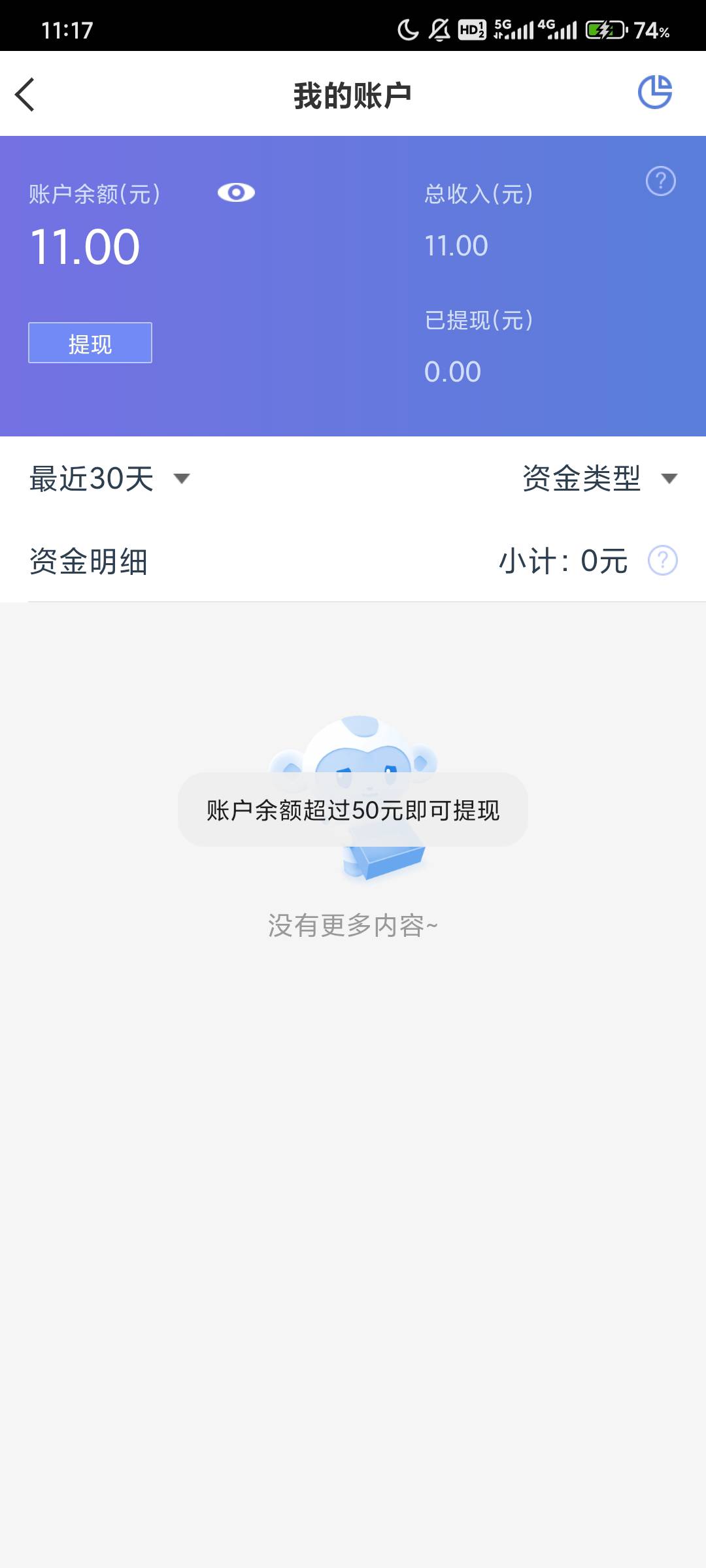 老哥们做过创宝网的下载app看看有没有52元，我以前一直没有今天偶然看到帖子说送了我72 / 作者:不么子 / 