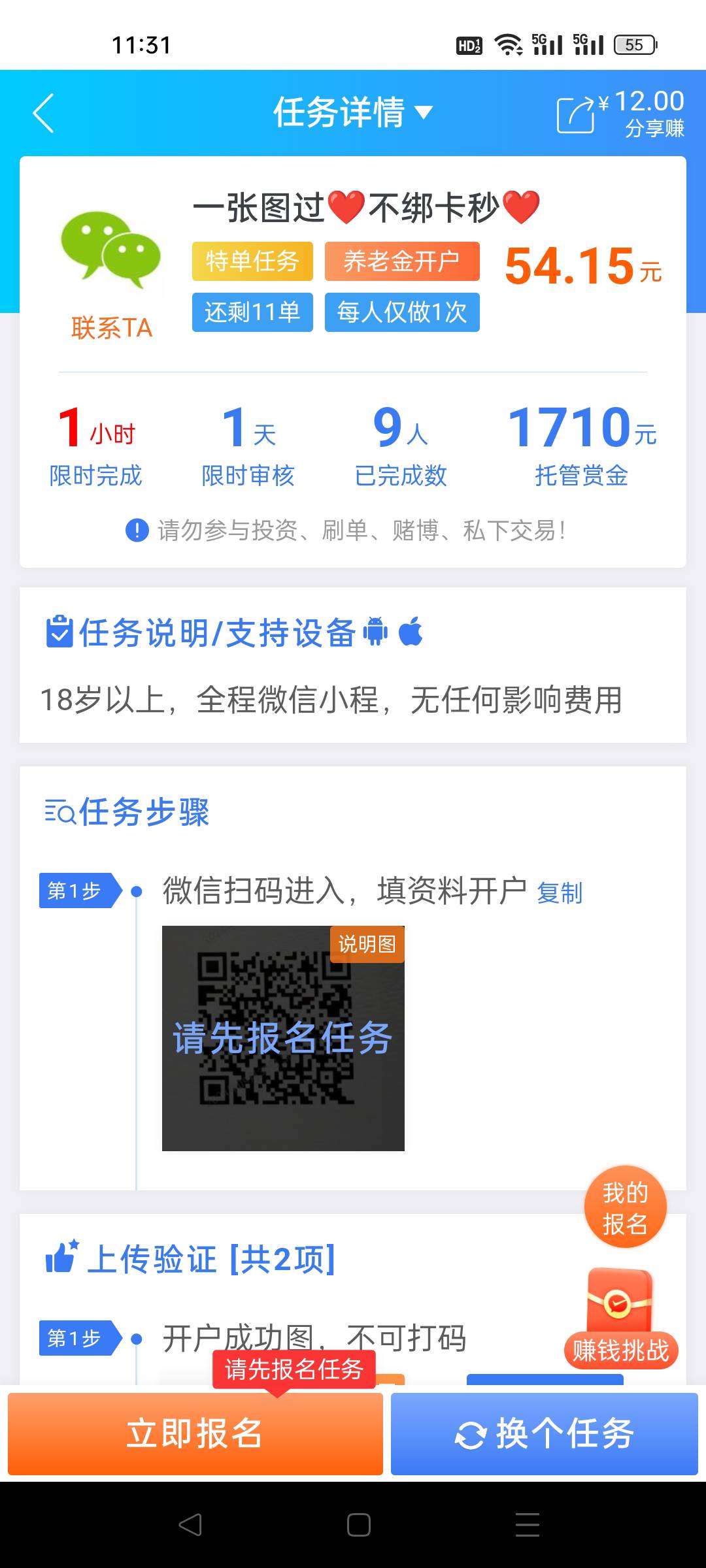 养老涨价了沃日，同一个人上次他40。这次53

21 / 作者:小趴菜菜 / 