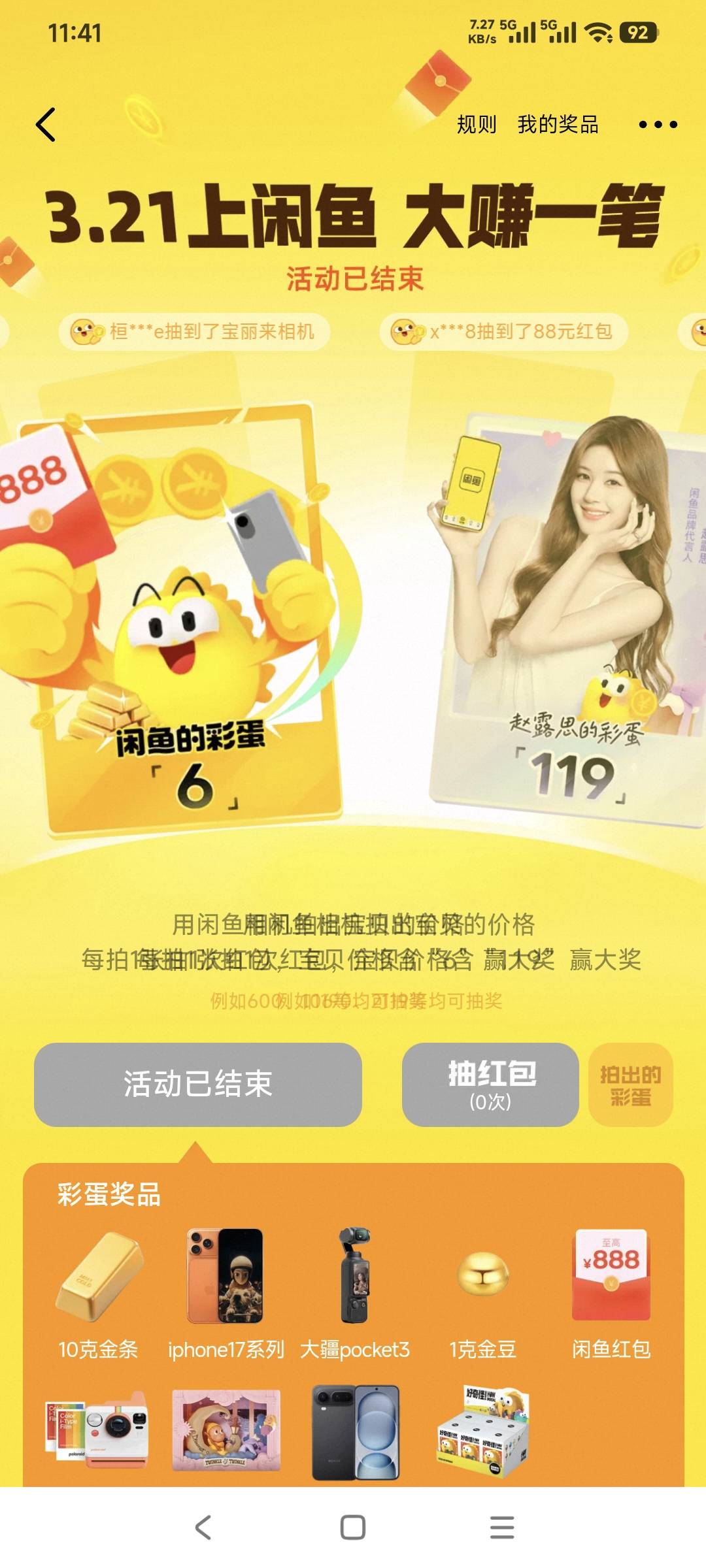 点快了才发现中了一个8830 / 作者:轮回88888888 / 