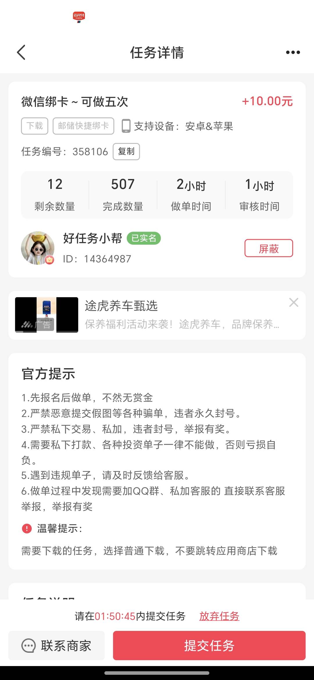 他们拉这个能挣多少老哥们，开邮储主题卡


74 / 作者:祁同伟 / 