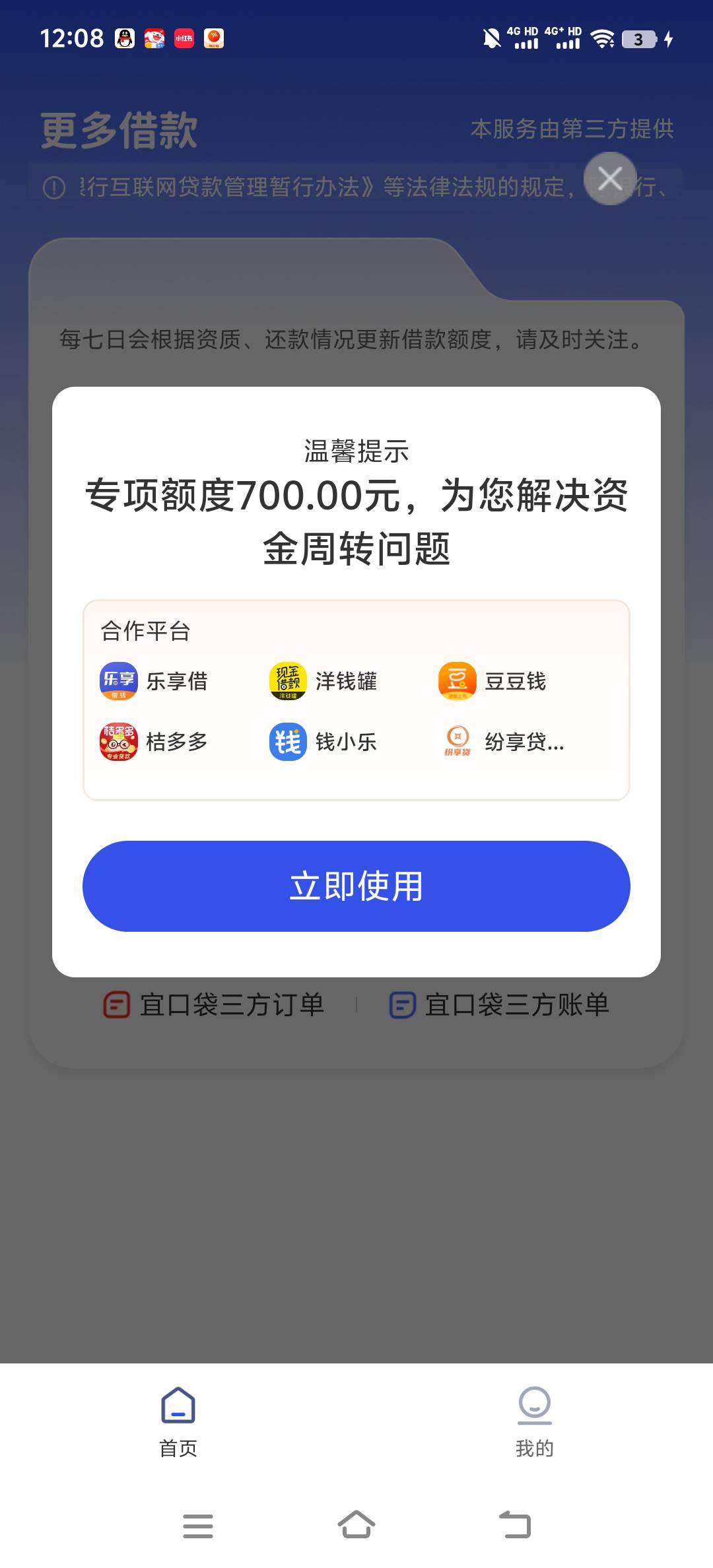 这种下了怎么让他们扣不了

65 / 作者:晨光啊 / 