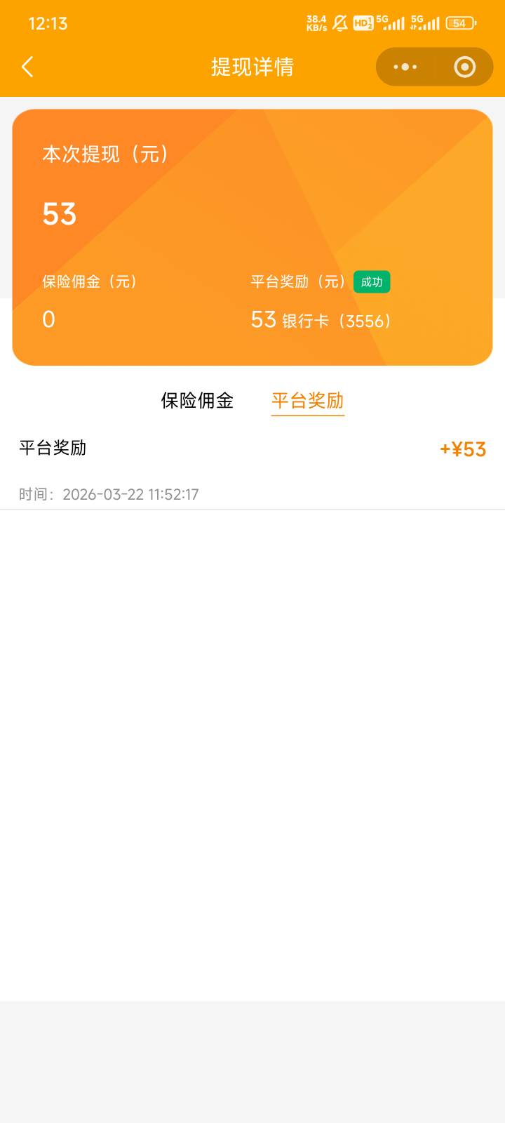之前做过保险执业的都查一查啊，下载金事通查执业登记信息，我白捡200多，又多了一个51 / 作者:都没给你 / 