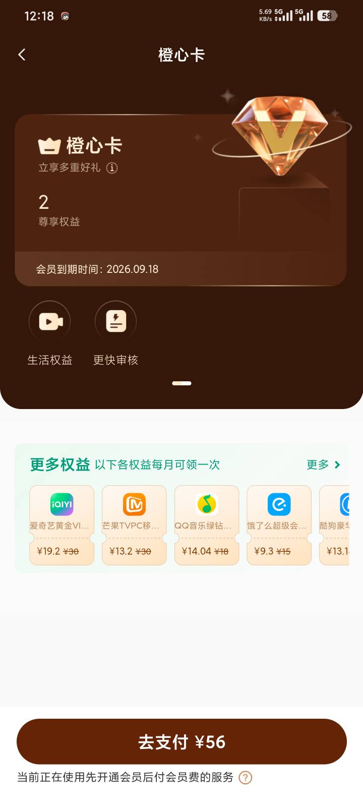 接上贴  。宜口袋注销的可以去百度下载橙心袋  给了1000   下了500   没有给会员。。56 / 作者:不合格GVvv / 