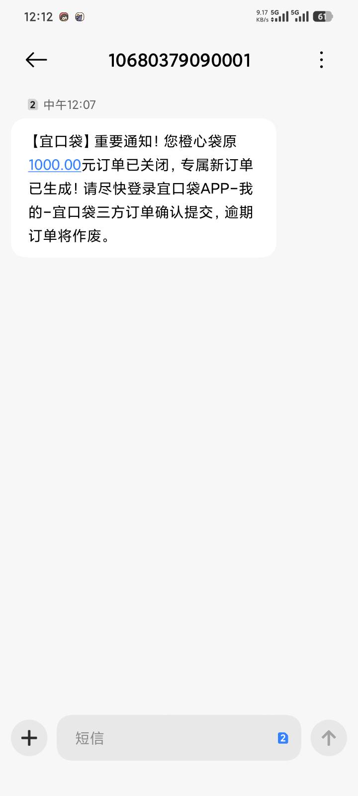 接上贴  。宜口袋注销的可以去百度下载橙心袋  给了1000   下了500   没有给会员。。48 / 作者:不合格GVvv / 