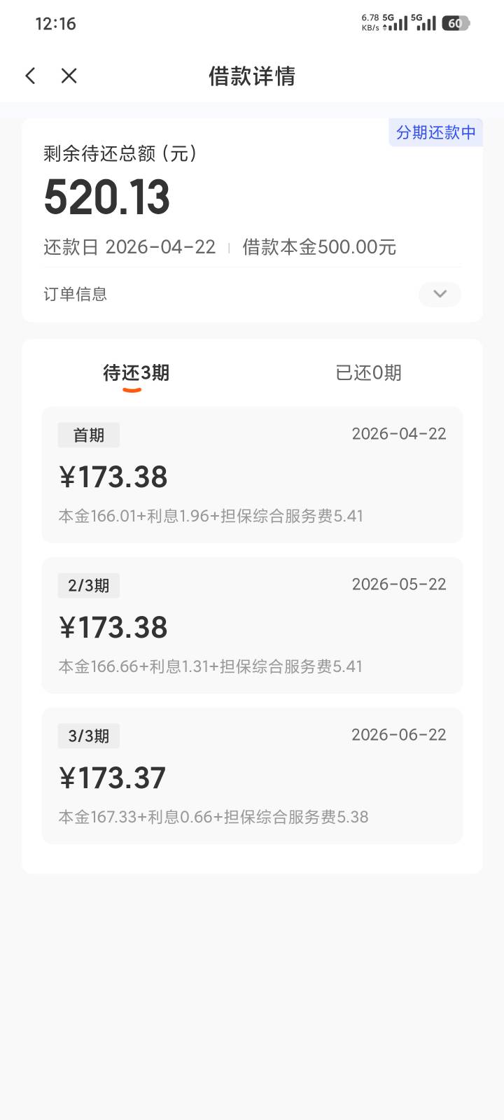 接上贴  。宜口袋注销的可以去百度下载橙心袋  给了1000   下了500   没有给会员。。73 / 作者:不合格GVvv / 