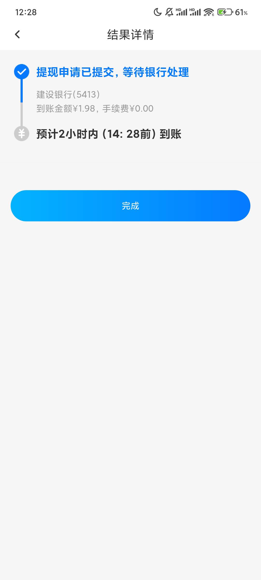 之前做了华农财产保险的白捡了150多，看到昨天老哥说的创保网认证想起来的

17 / 作者:不么子 / 