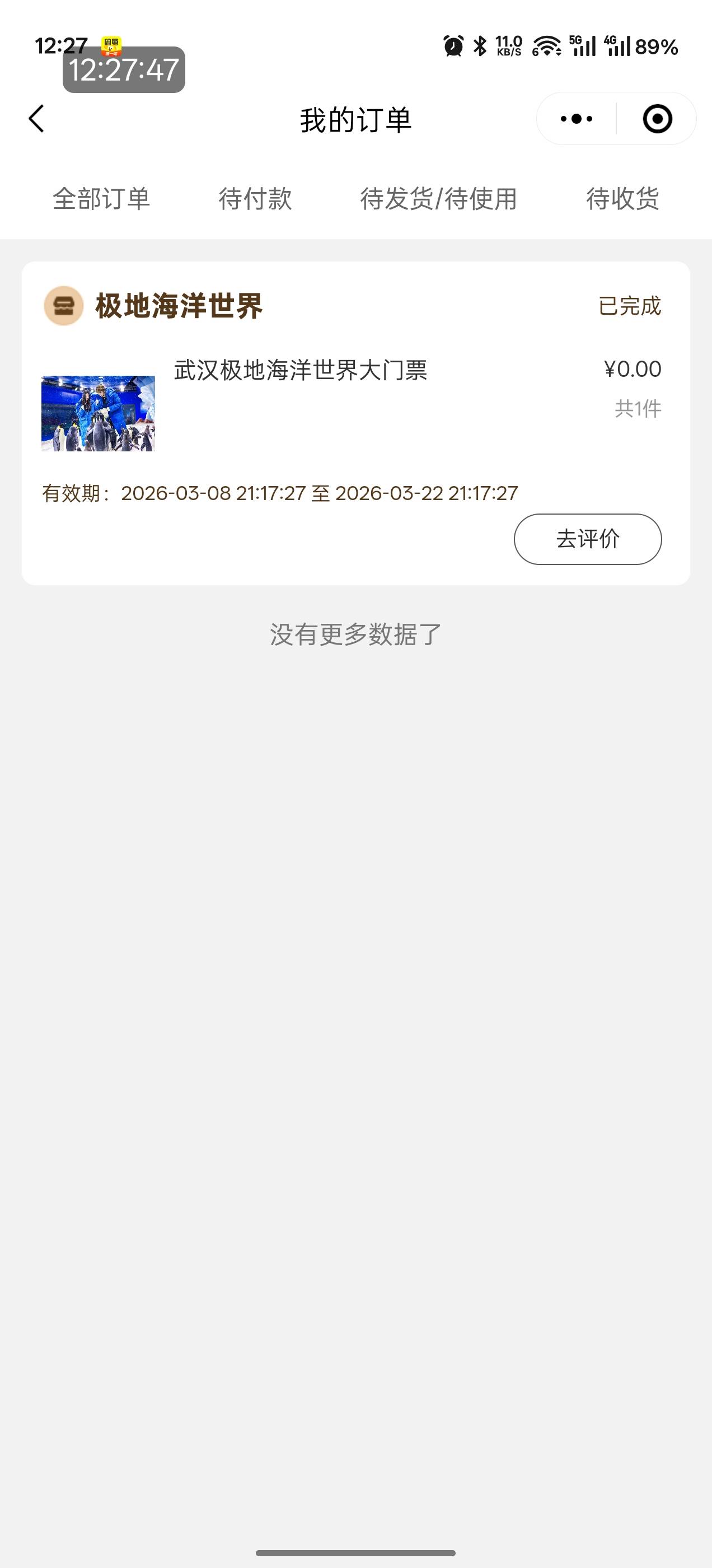 牛b门票上次出了没核销，又能出一次这次秒核销可以刚刚40出了马上来一个60问的



34 / 作者:我们的时光111 / 