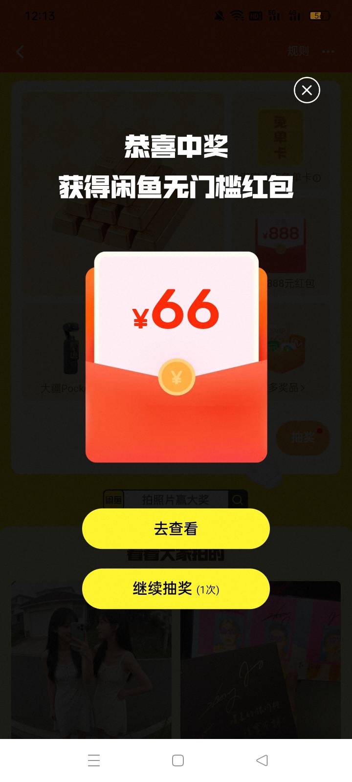 成了还有，万年低保也中了，冲冲冲

88 / 作者:hklnn / 