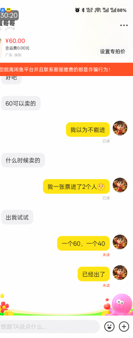 牛b门票上次出了没核销，又能出一次这次秒核销可以刚刚40出了马上来一个60问的



35 / 作者:我们的时光111 / 