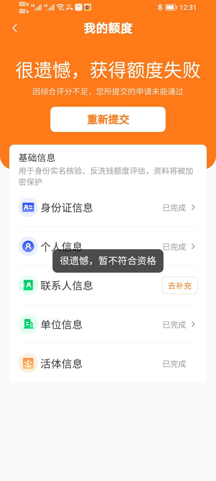 接上贴  。宜口袋注销的可以去百度下载橙心袋  给了1000   下了500   没有给会员。。59 / 作者:大雕哥哥 / 