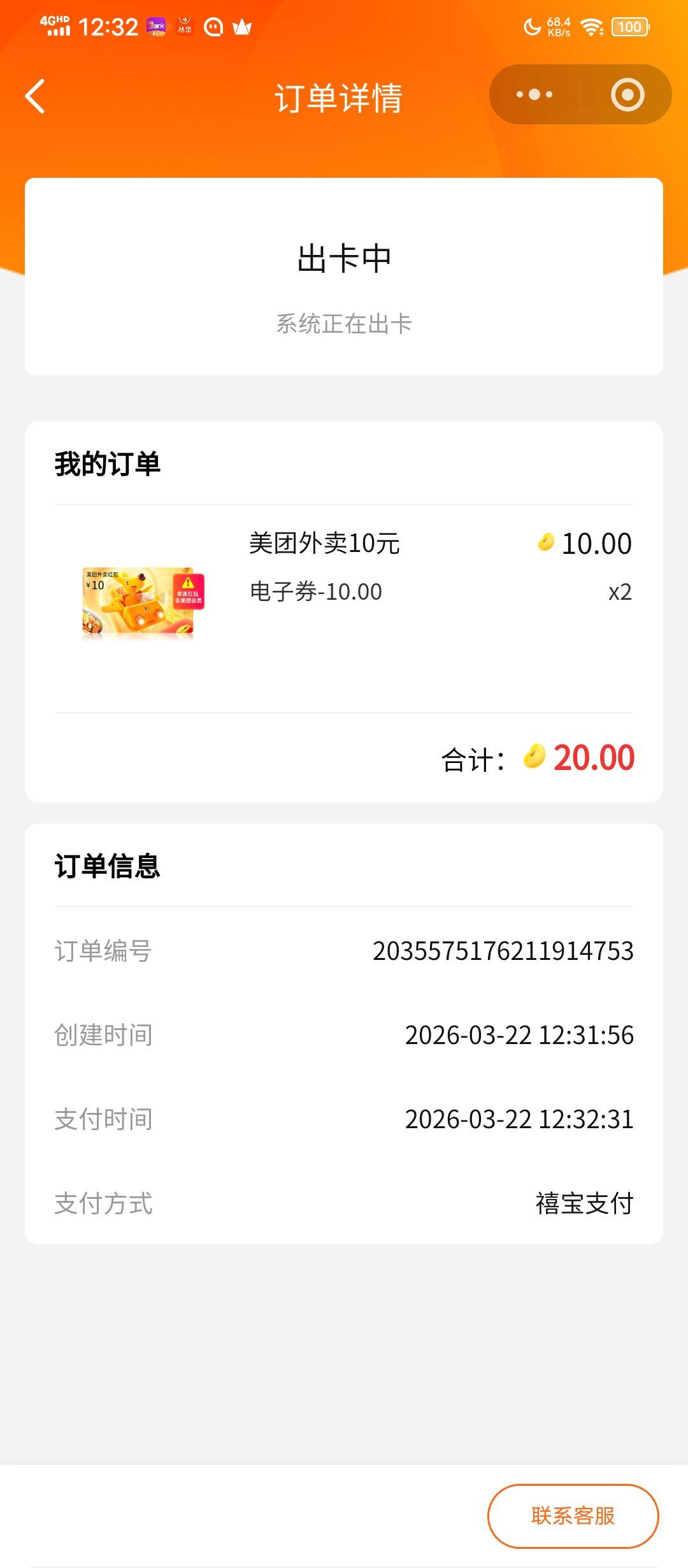 禧宝美团

88 / 作者:塔尼亚75 / 