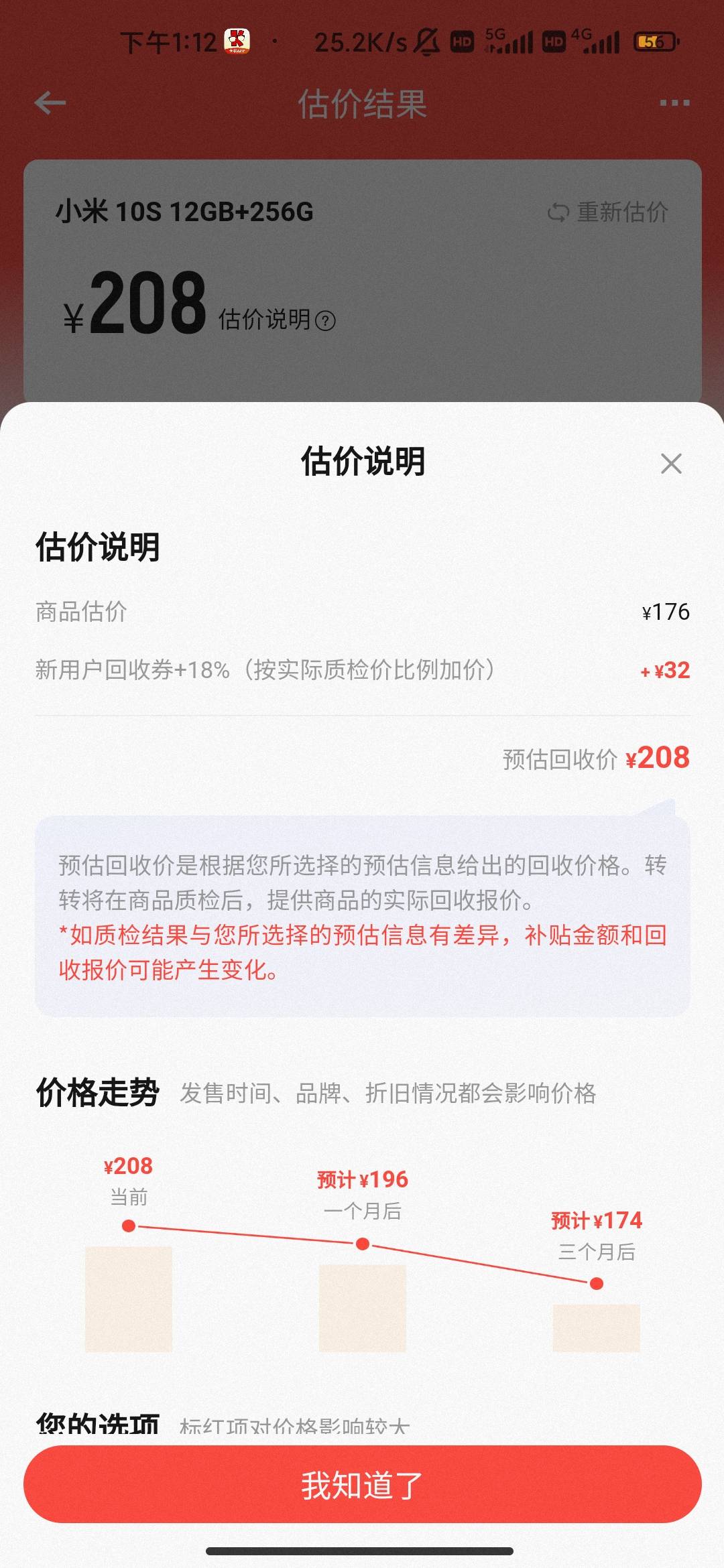 真勾巴黑心 我前几天那破荣耀畅玩20 4+128屏幕破碎了闲鱼都卖了240 这转转是人吗

61 / 作者:hello邹先生z / 