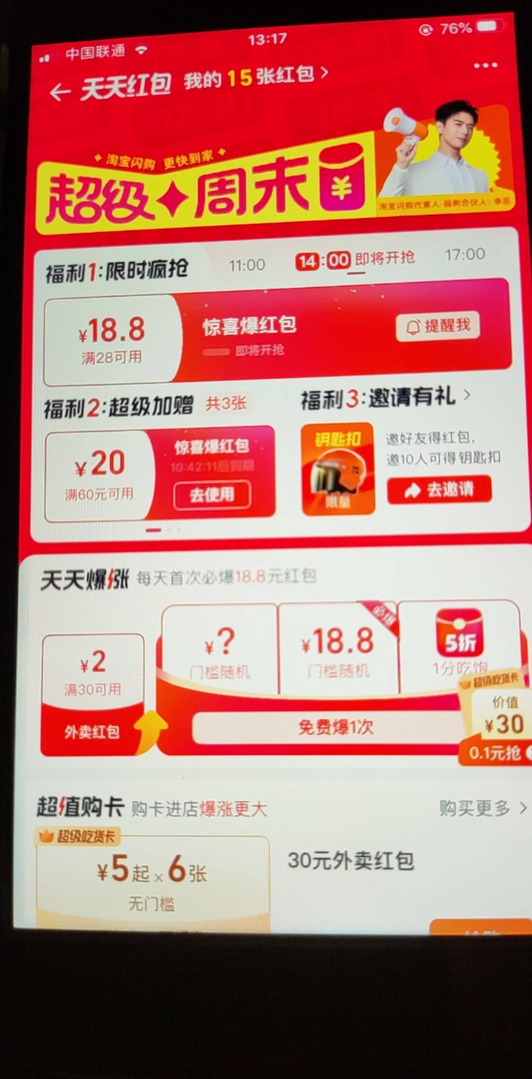 老哥们，闪购这样能搞吗？位置改的也是乌lu木齐

5 / 作者:一别经久年 / 