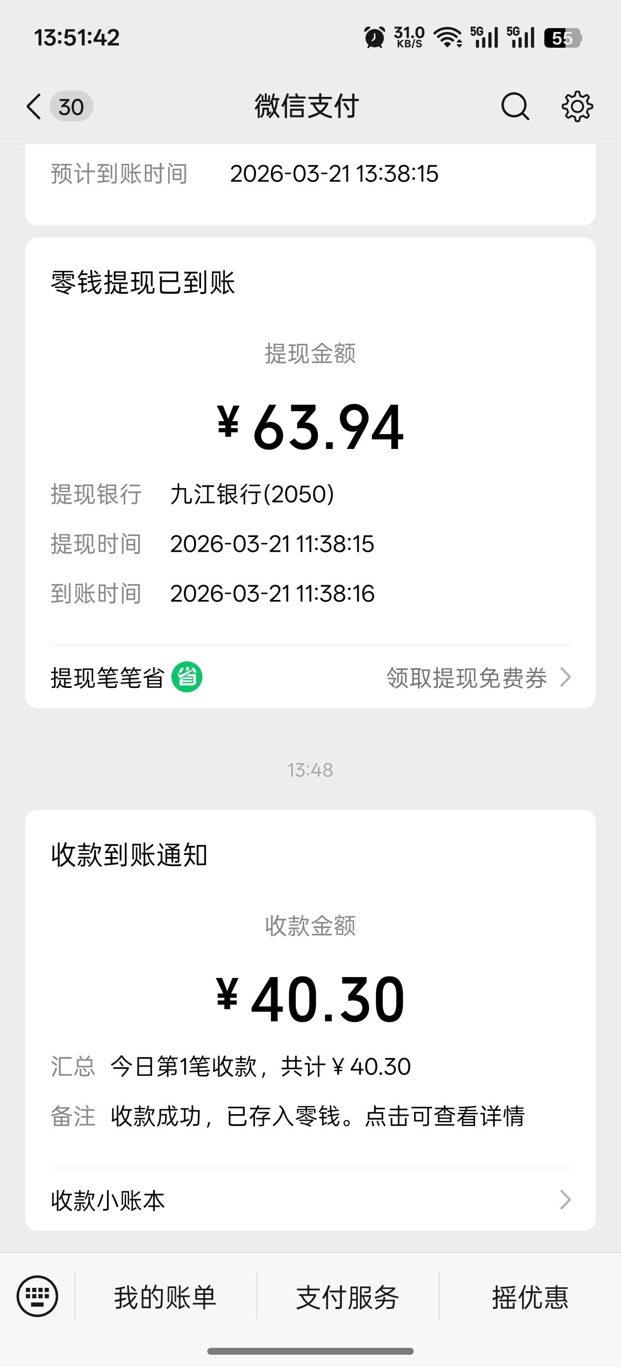 by最后一个号也是吃上了今天终于破0了

60 / 作者:烟奴。 / 
