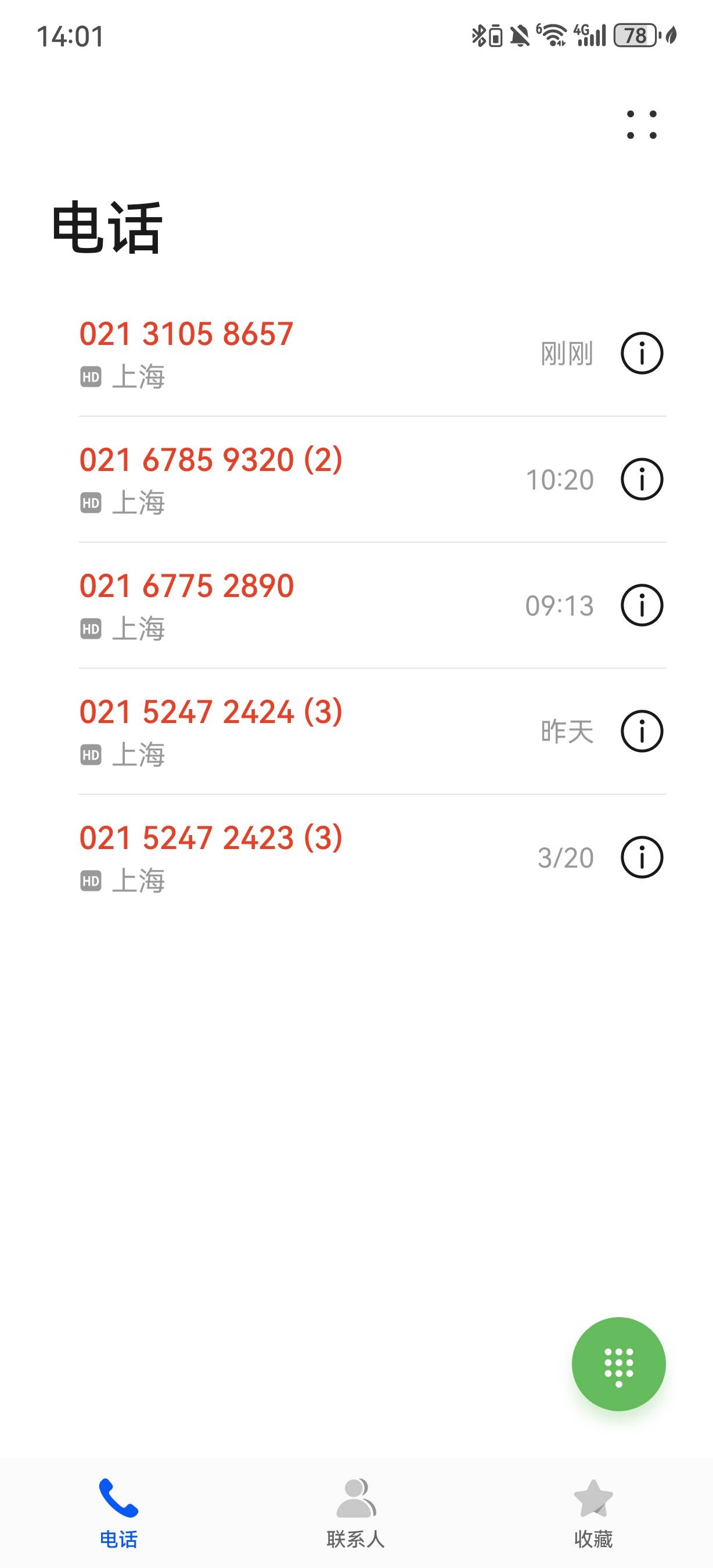 宜口贷催收周末不放假么，星期天也在催


80 / 作者:快乐是不存在的 / 