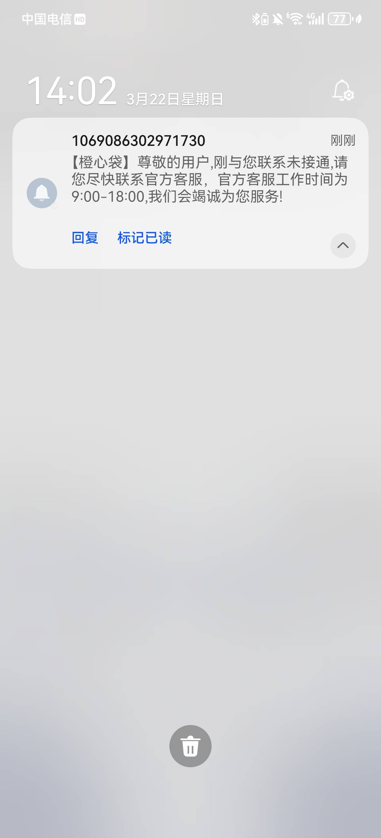 宜口贷催收周末不放假么，星期天也在催


72 / 作者:快乐是不存在的 / 