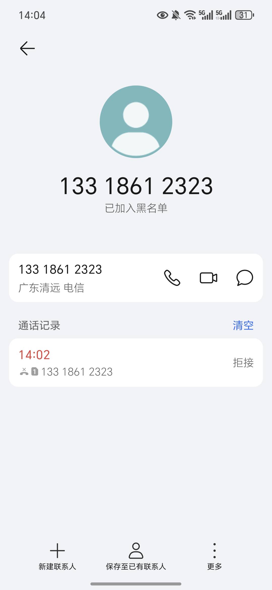 清远这个是那个先享的吧

52 / 作者:祁同伟 / 