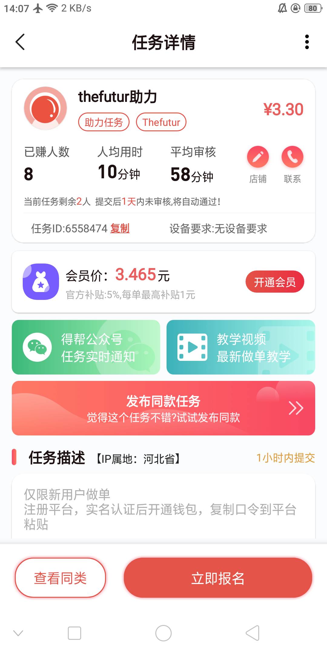 谁能告诉我这个短信名字叫什么，我想接码

4 / 作者:骑猪撸羊毛 / 