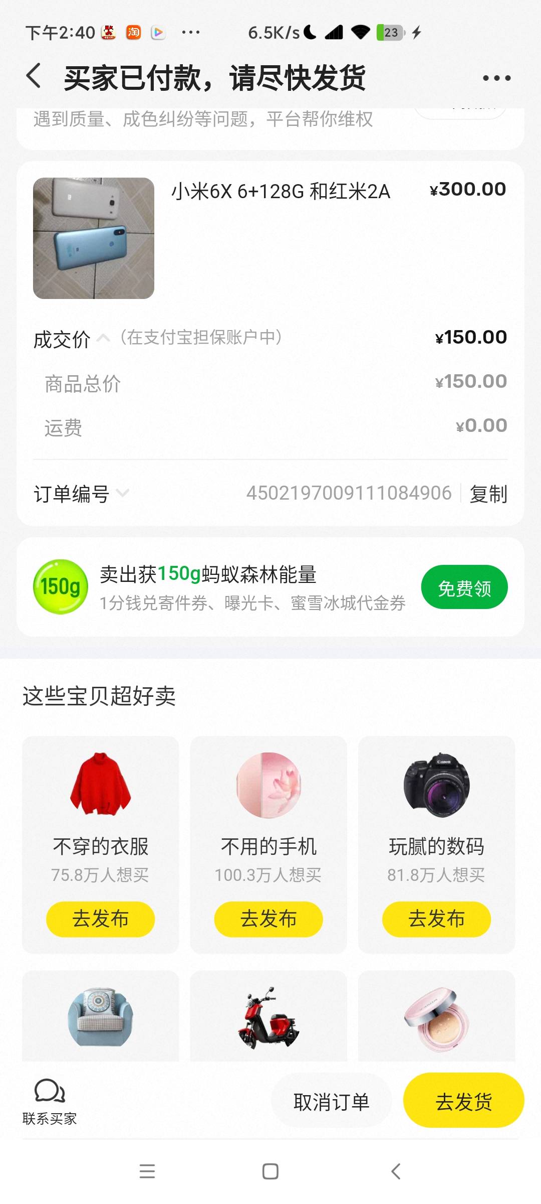 两个加起来40毛也不错了

86 / 作者:开发林 / 