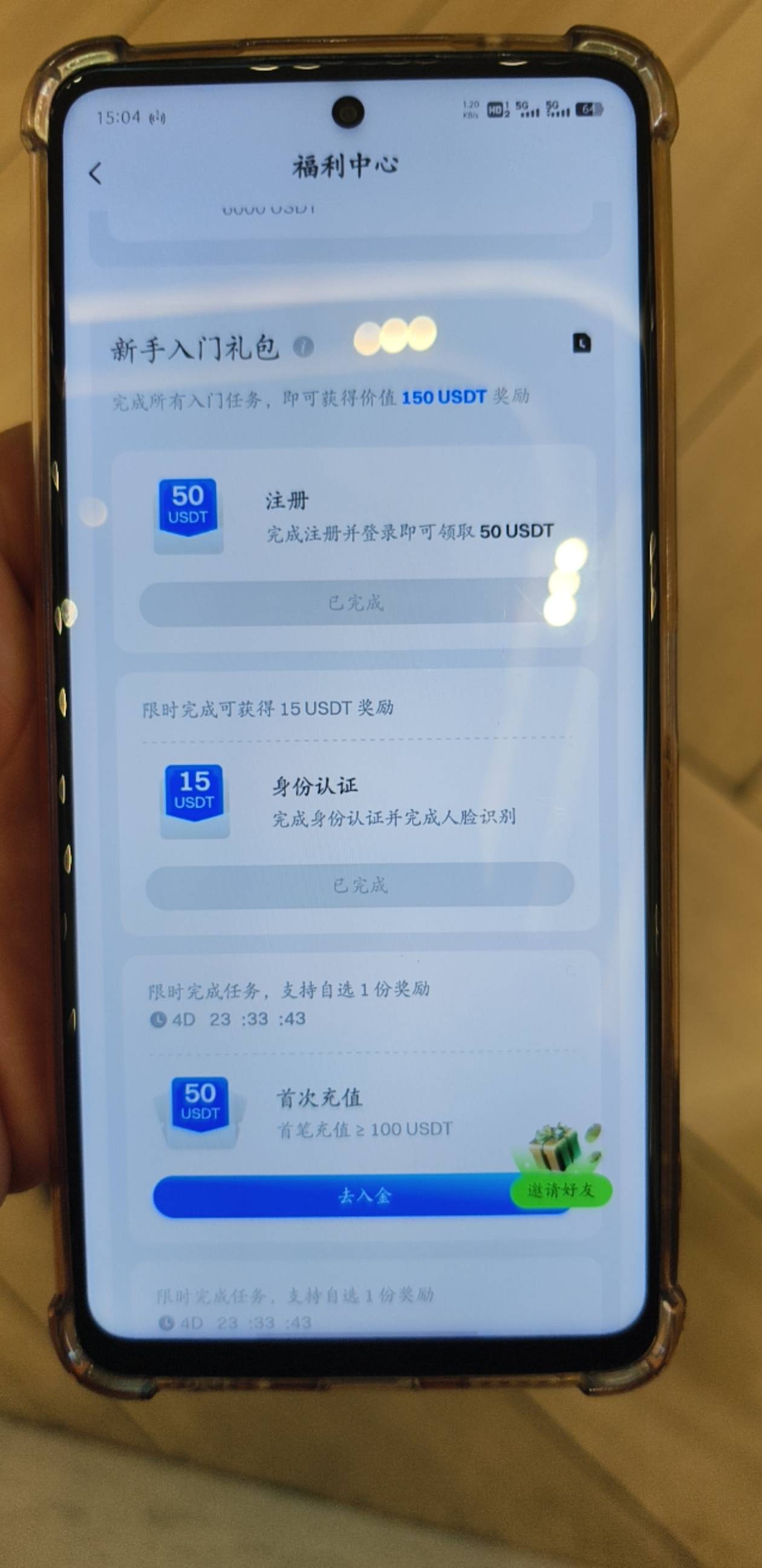 芝麻开门，这个活动，靠谱不，老哥们，说邀请下级，入700，基本可以满足领取以下了，87 / 作者:昨日过往 / 
