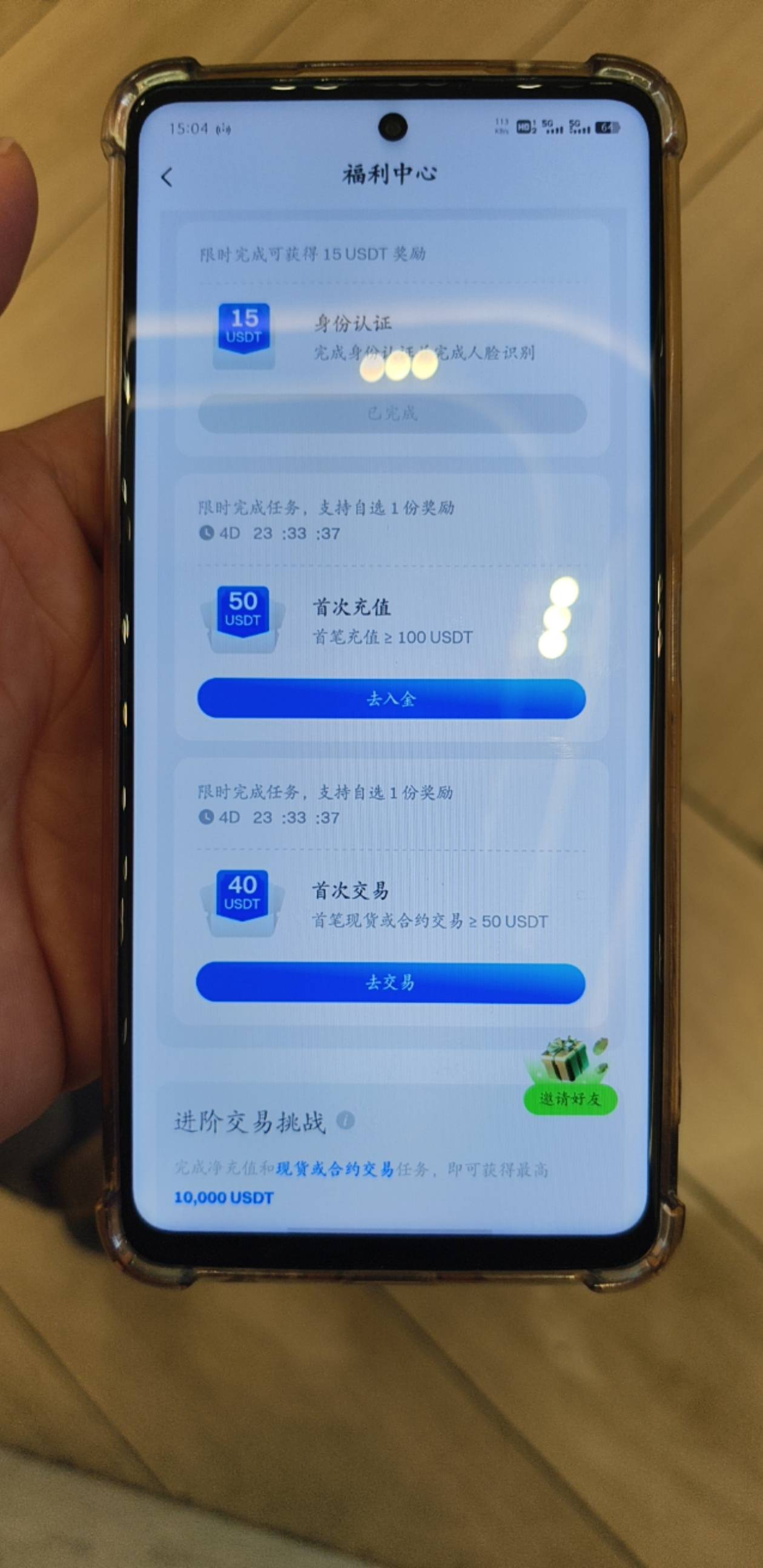 芝麻开门，这个活动，靠谱不，老哥们，说邀请下级，入700，基本可以满足领取以下了，96 / 作者:昨日过往 / 