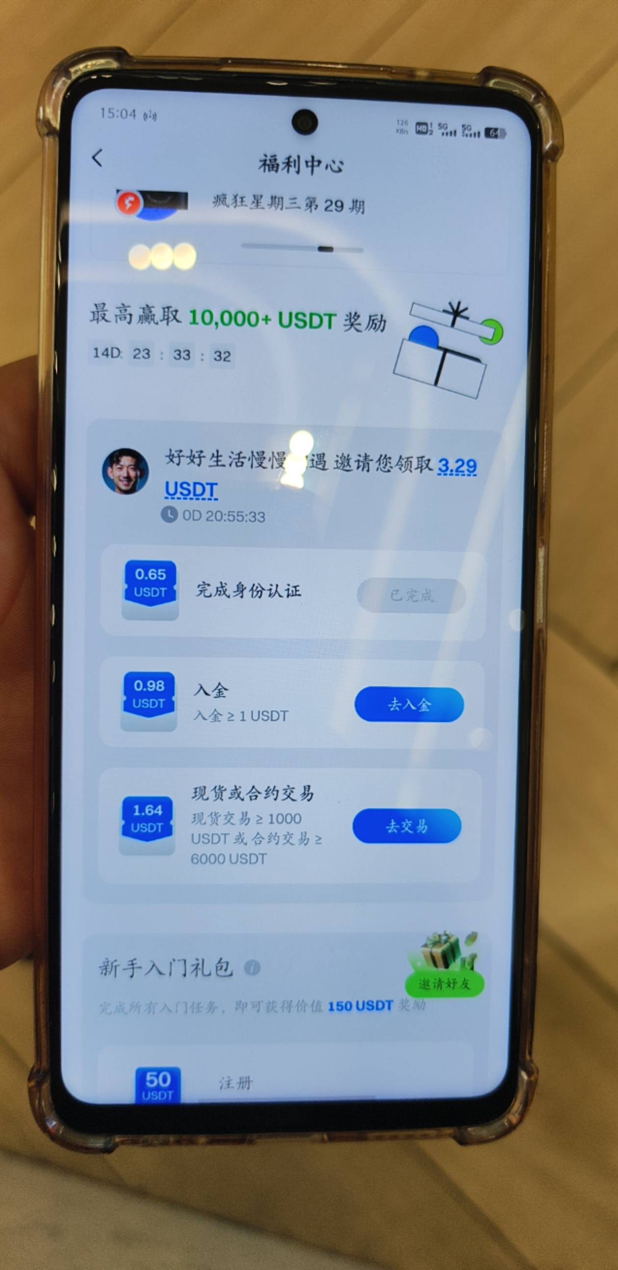 芝麻开门，这个活动，靠谱不，老哥们，说邀请下级，入700，基本可以满足领取以下了，55 / 作者:昨日过往 / 