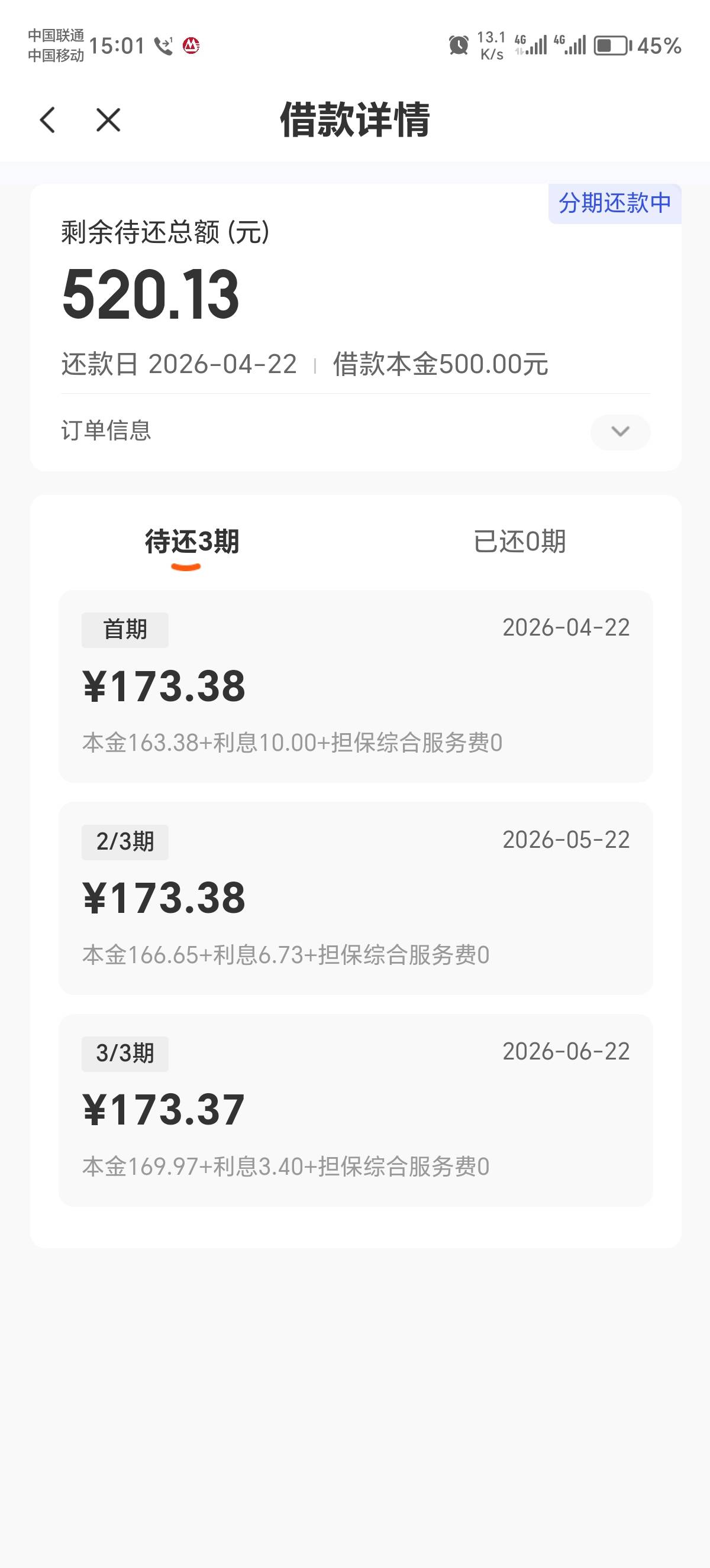 17号申请的橙心袋刚刚到帐了，之前的都是国民放的款，现在是渤海国际放的款，宜口袋借95 / 作者:狼狼 / 
