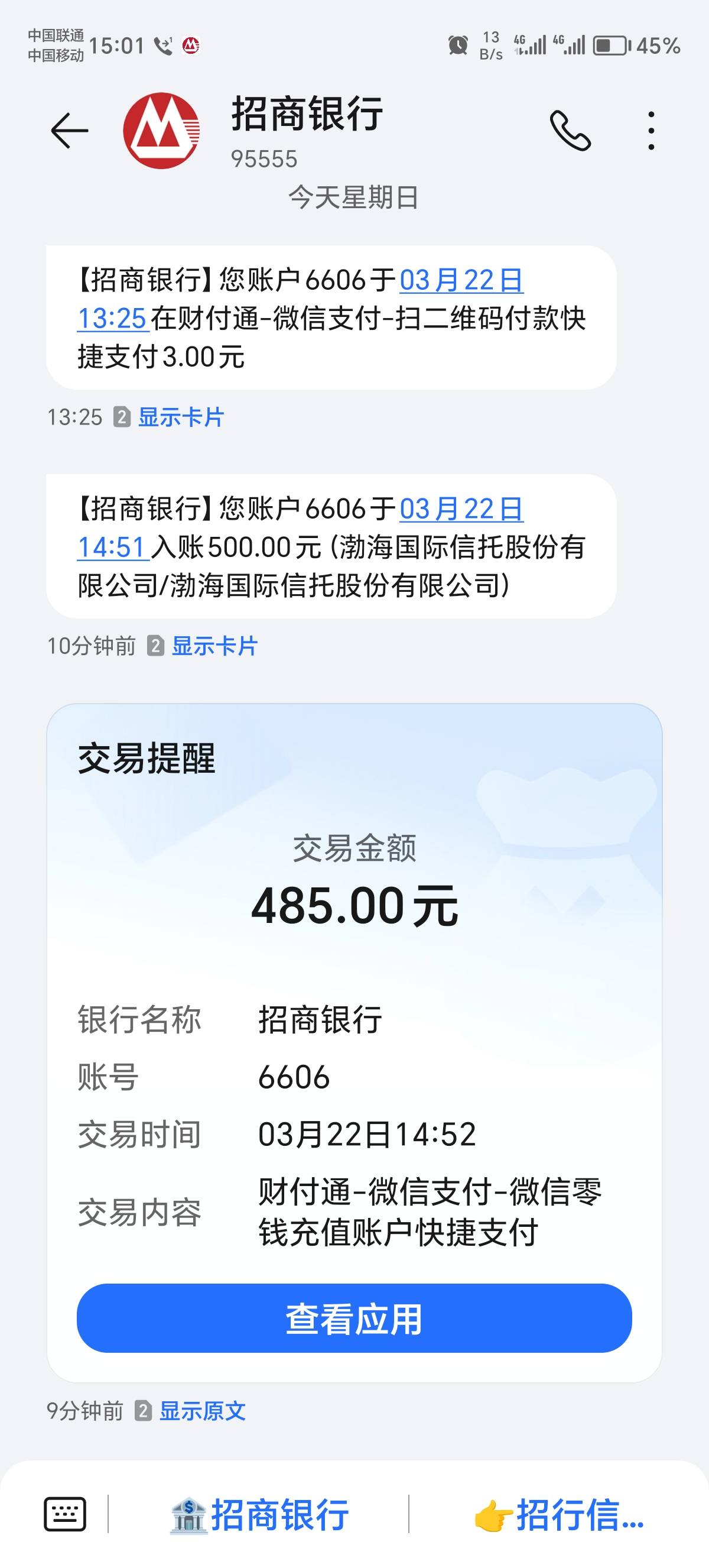17号申请的橙心袋刚刚到帐了，之前的都是国民放的款，现在是渤海国际放的款，宜口袋借10 / 作者:狼狼 / 