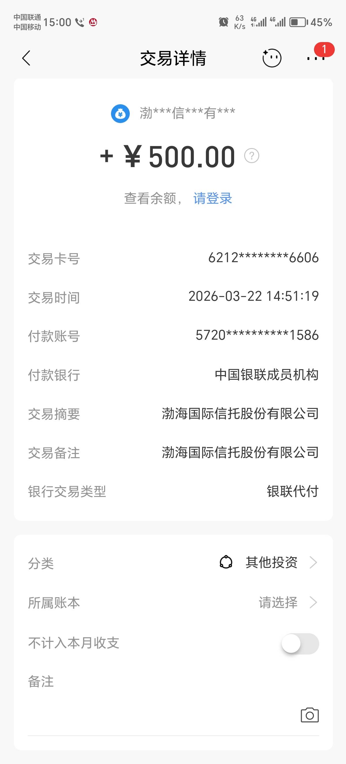 17号申请的橙心袋刚刚到帐了，之前的都是国民放的款，现在是渤海国际放的款，宜口袋借58 / 作者:狼狼 / 
