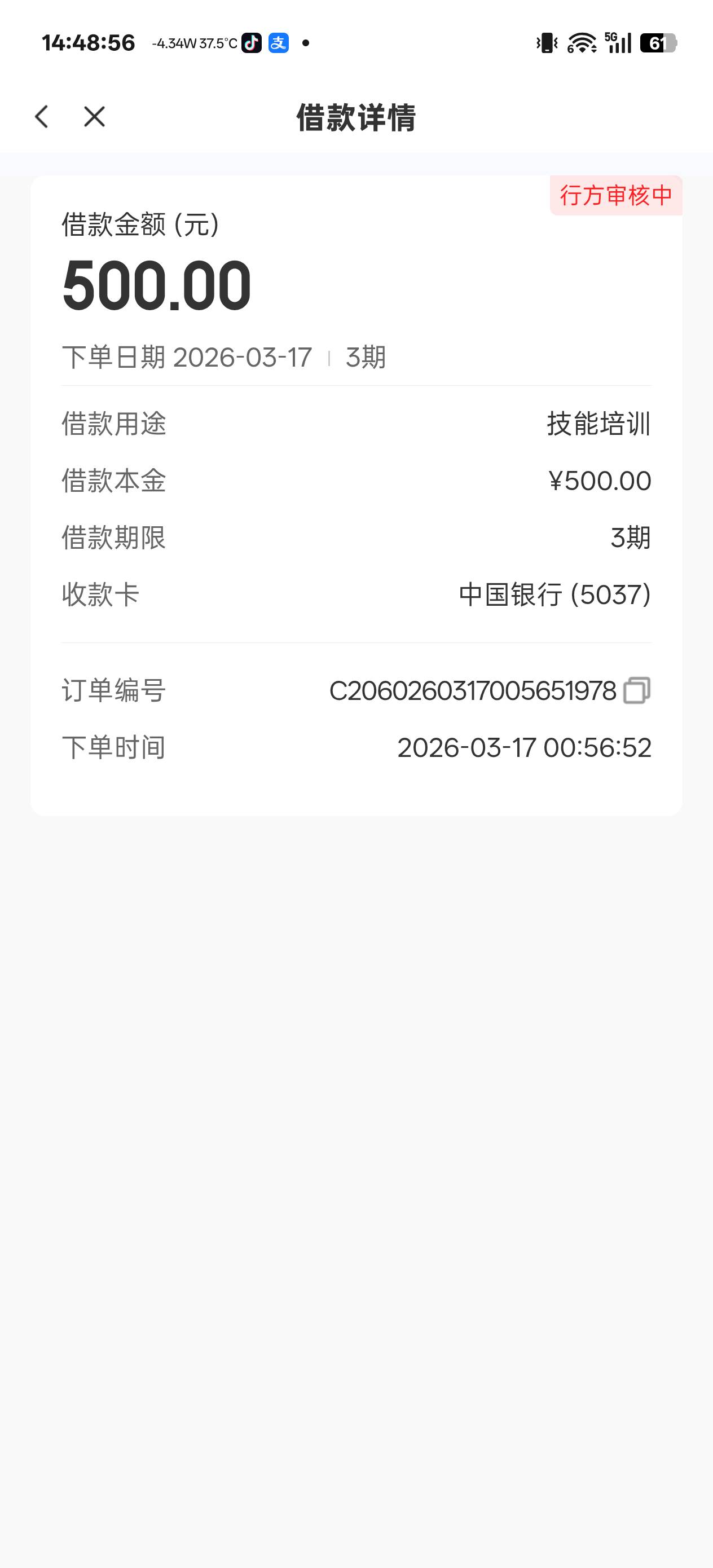 17号申请的橙心袋刚刚到帐了，之前的都是国民放的款，现在是渤海国际放的款，宜口袋借72 / 作者:不棄+不蘺 / 