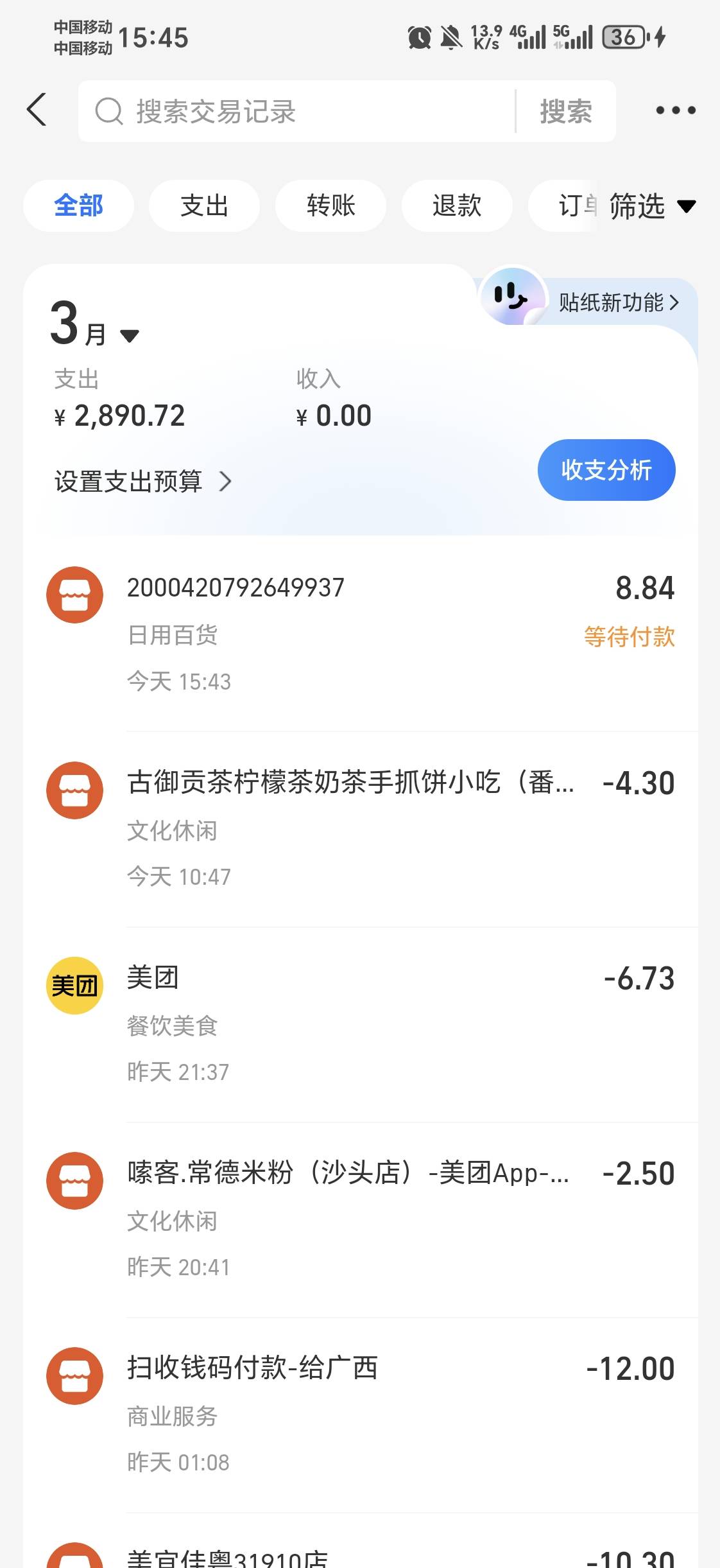 碰一下可以预支？我记得我钱都在微信，怎么能买挂壁白塔呢，

41 / 作者:外卖手术主治医师 / 