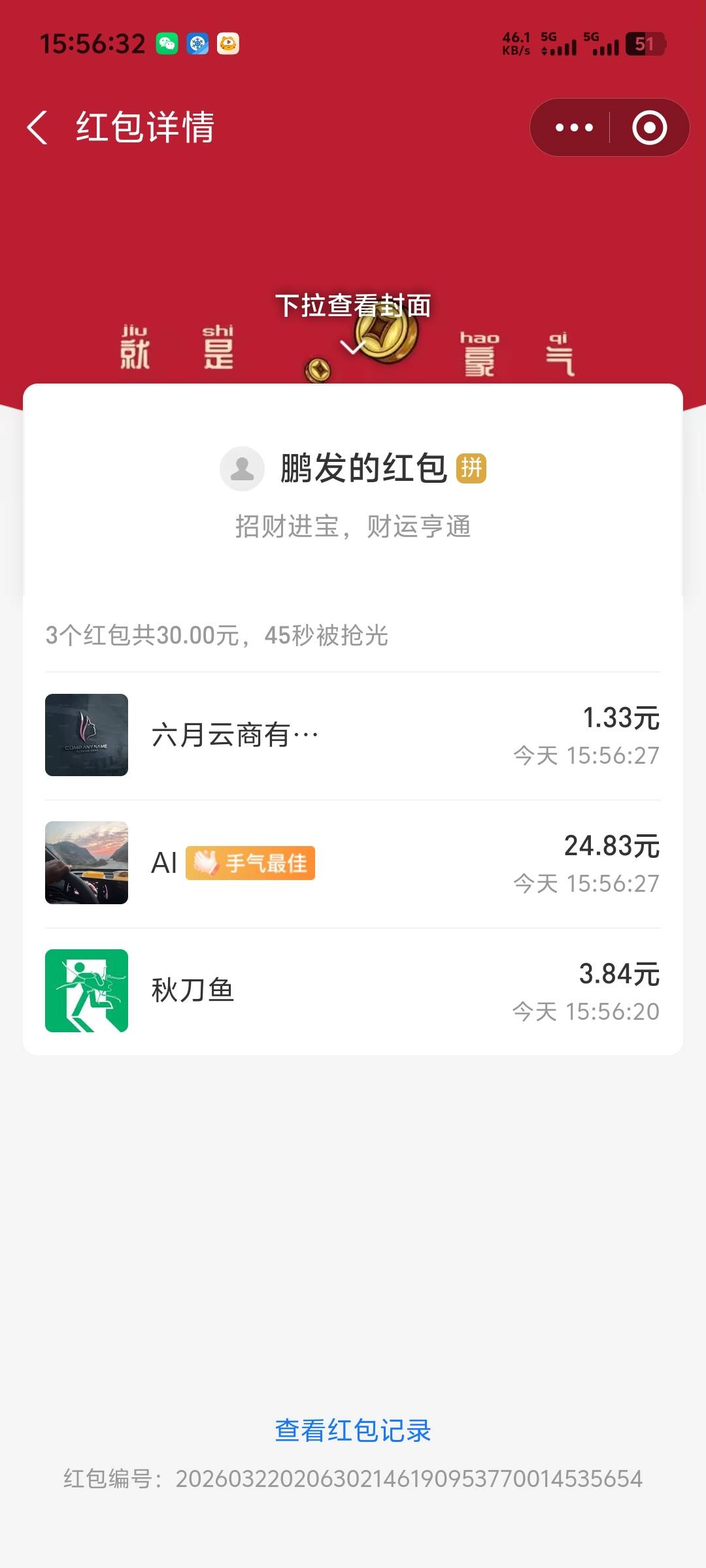 结束，下次点一点赚了再来帮助需要帮助的老哥

72 / 作者:随风飘样 / 